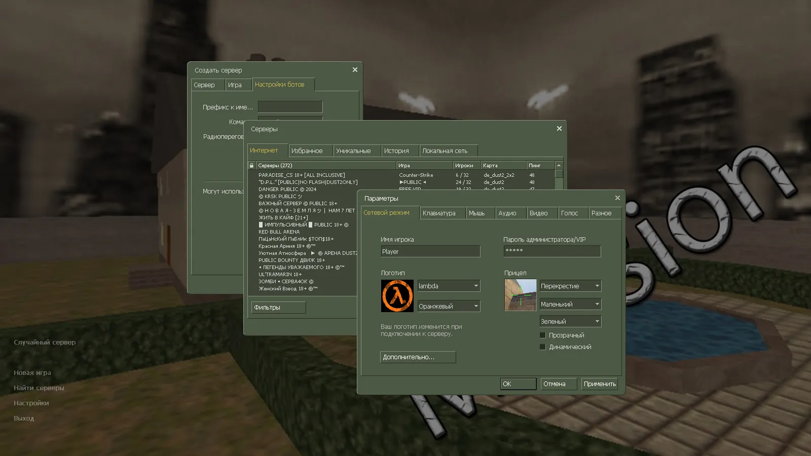 Скриншот CS 1.6 Mansion Edition: скины и графика, фон особняка, значок запуска, стабильная работа на Windows и Steam/Non-Steam