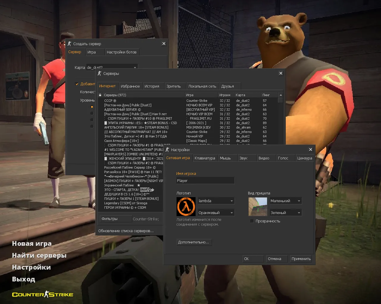 Скриншот CS 1.6 Медведи: сборка с 27 черными моделями оружия, Heavy с головой медведя, темной темой меню и оптимизированным конфигом