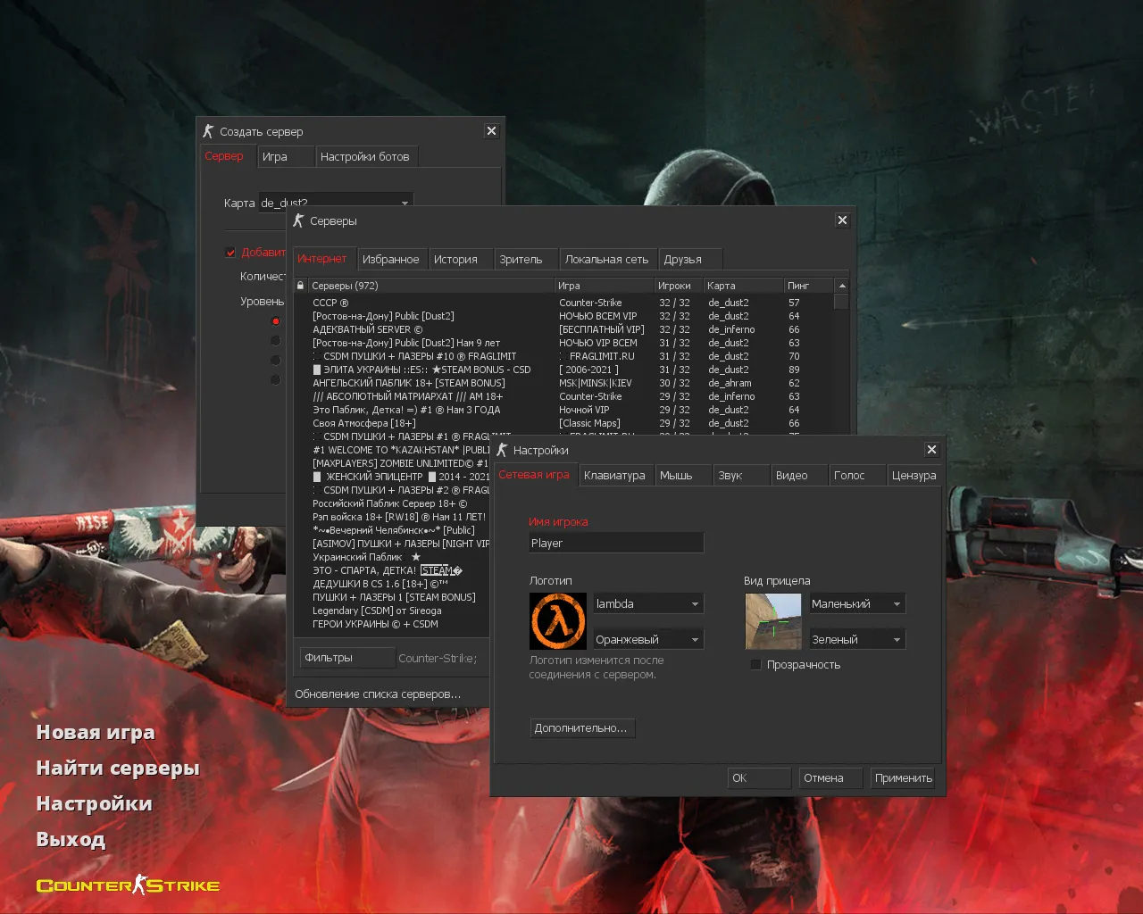 Скриншот CS 1.6 Mega Skill: скины, графика и оптимизированный конфиг для плавной игры