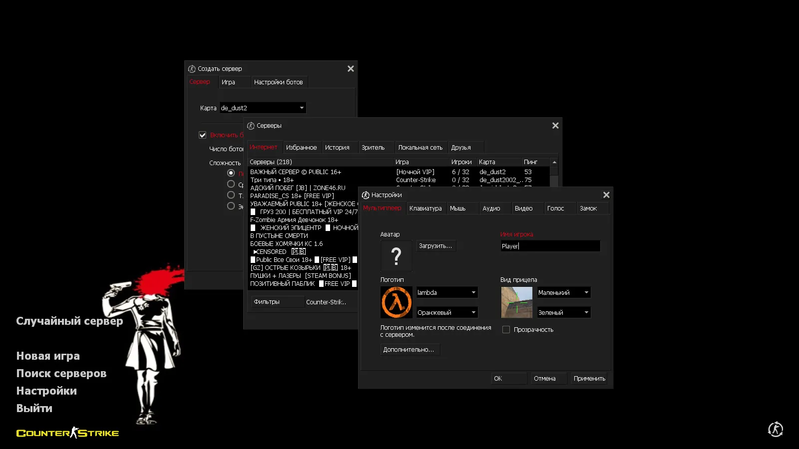 Скриншот CS 1.6 от Mercury v3 — блогерская сборка: прозрачные модели оружия, темное меню и оптимизированный конфиг