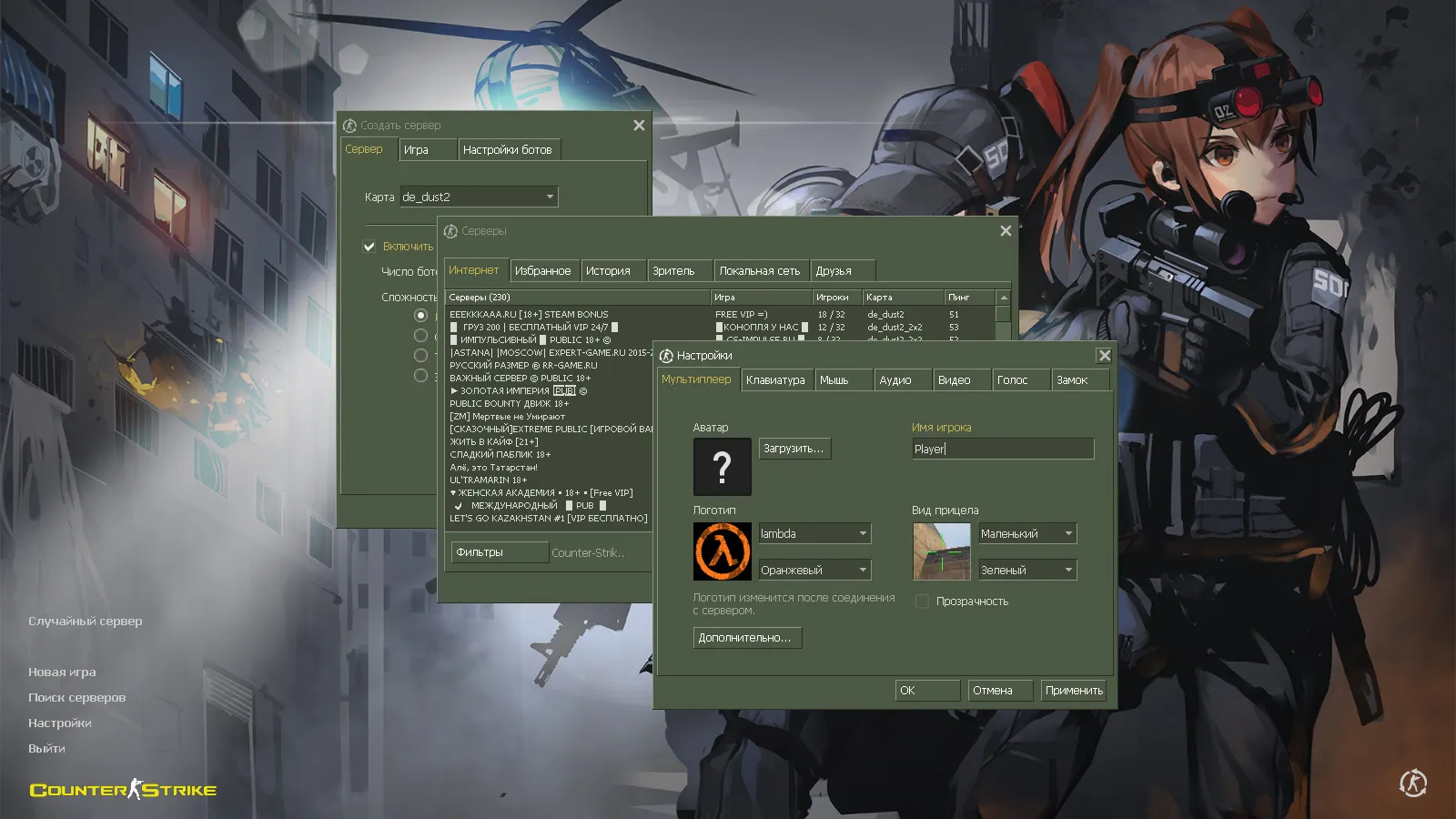 Скриншот CS 1.6 от Mi-Ki: блогерская сборка, 5 новинок, 26 моделей оружия, оптимизированный конфиг и звуки меню