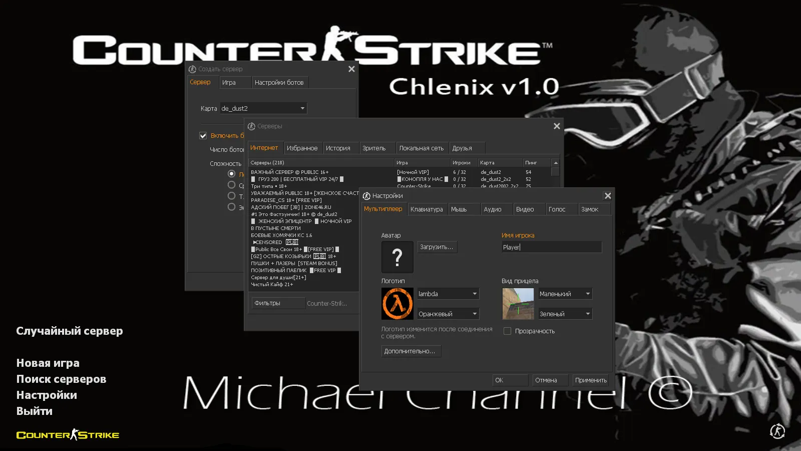 Скриншот CS 1.6 от Michael Channel: темная тема меню, оптимизированный config.cfg и стабильная работа в онлайне и с ботами