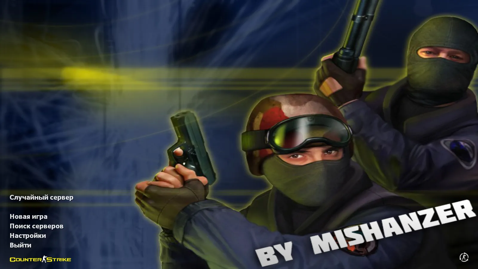 Скриншот CS 1.6 от Mishanzer: темная менюшка, музыка, значок запуска и оптимизированный config.cfg