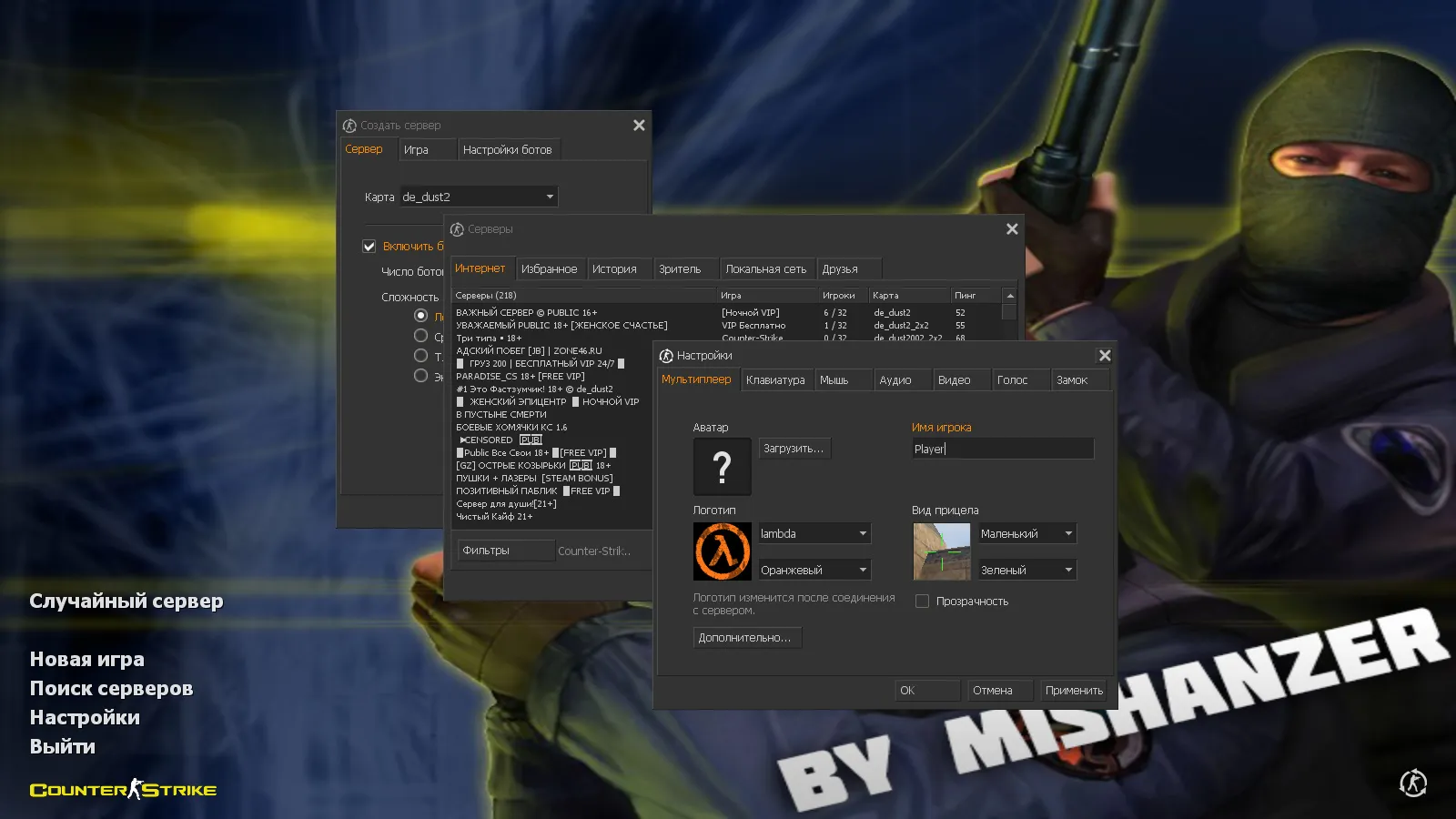 Скриншот CS 1.6 от Mishanzer: темная менюшка, музыка, значок запуска и оптимизированный config.cfg