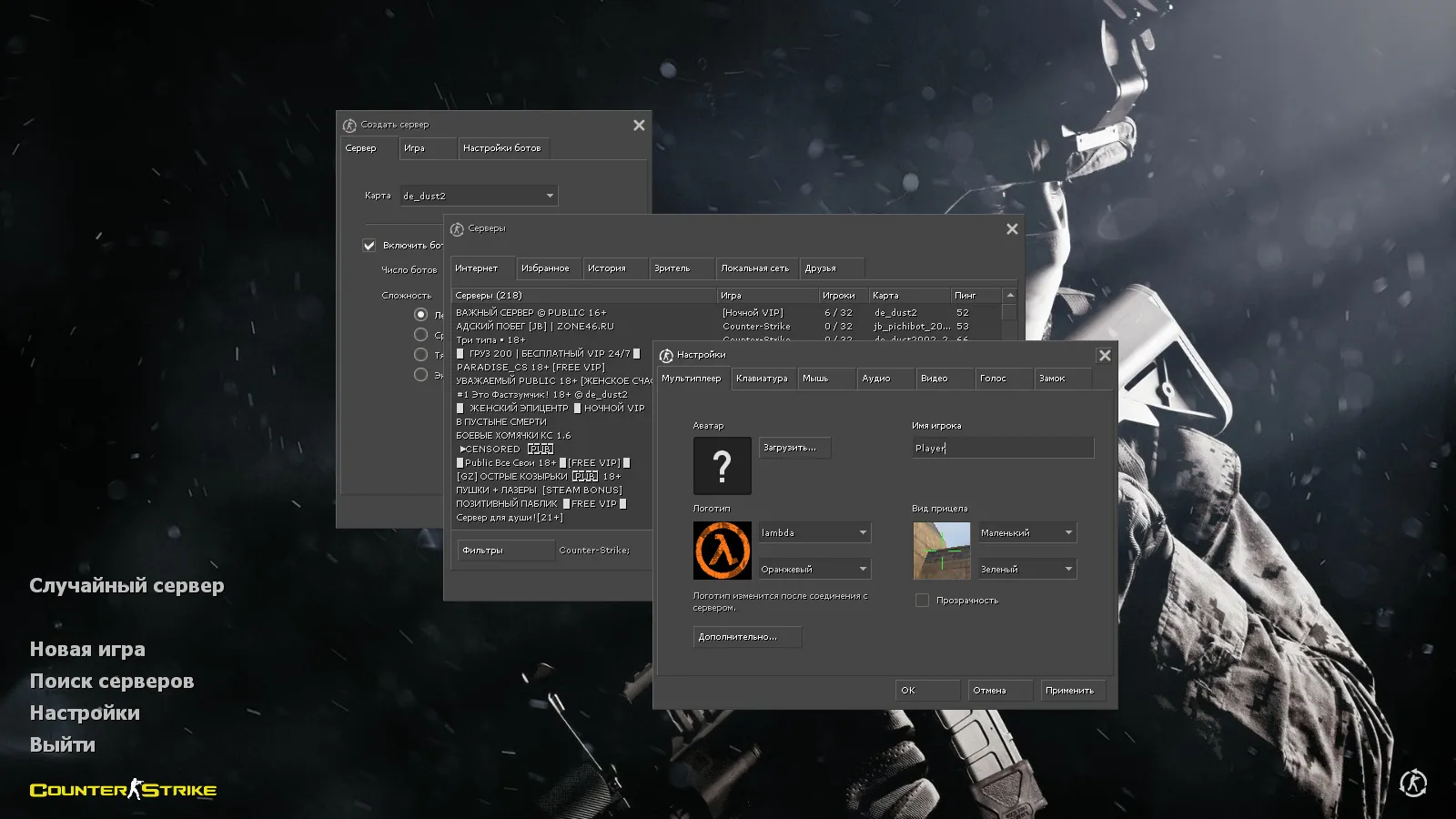 Скриншот CS 1.6 Modern — сборка с 22 HD-моделями оружия, светло-серым меню, звуками и оптимизированным конфигом