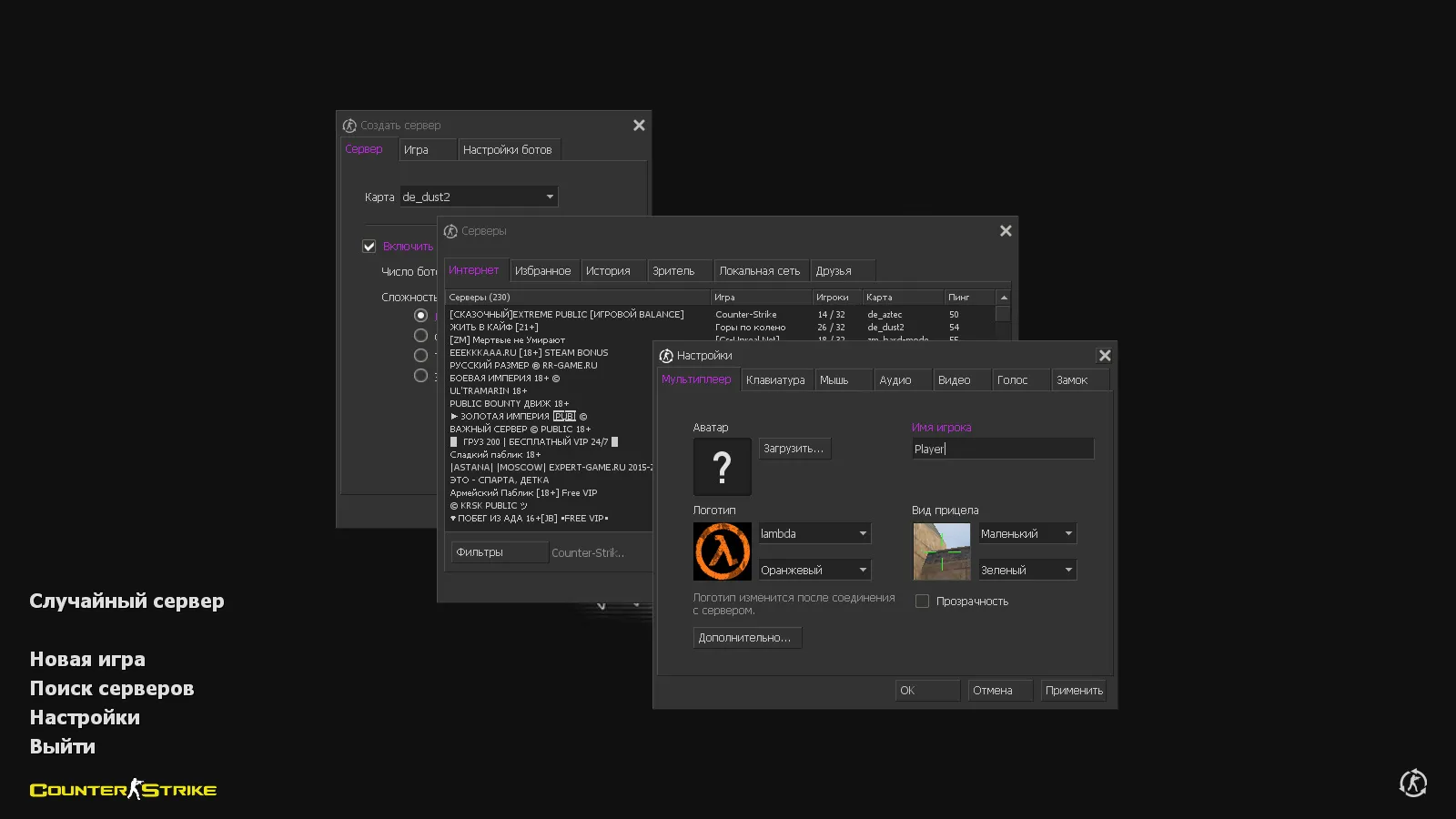 Скриншот CS 1.6 от NAKAMI: сборка с 8 апдейтами, скины, светящиеся модели, музыка в меню и оптимизированный конфиг