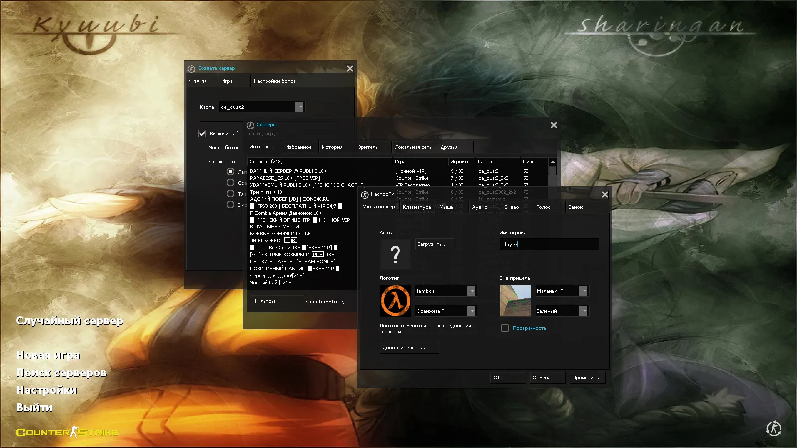 Скриншот CS 1.6 Naruto сборка: кунай Наруто, модели КТ/Террора Саске, тёмное меню, звуки и оптимизированный config.cfg