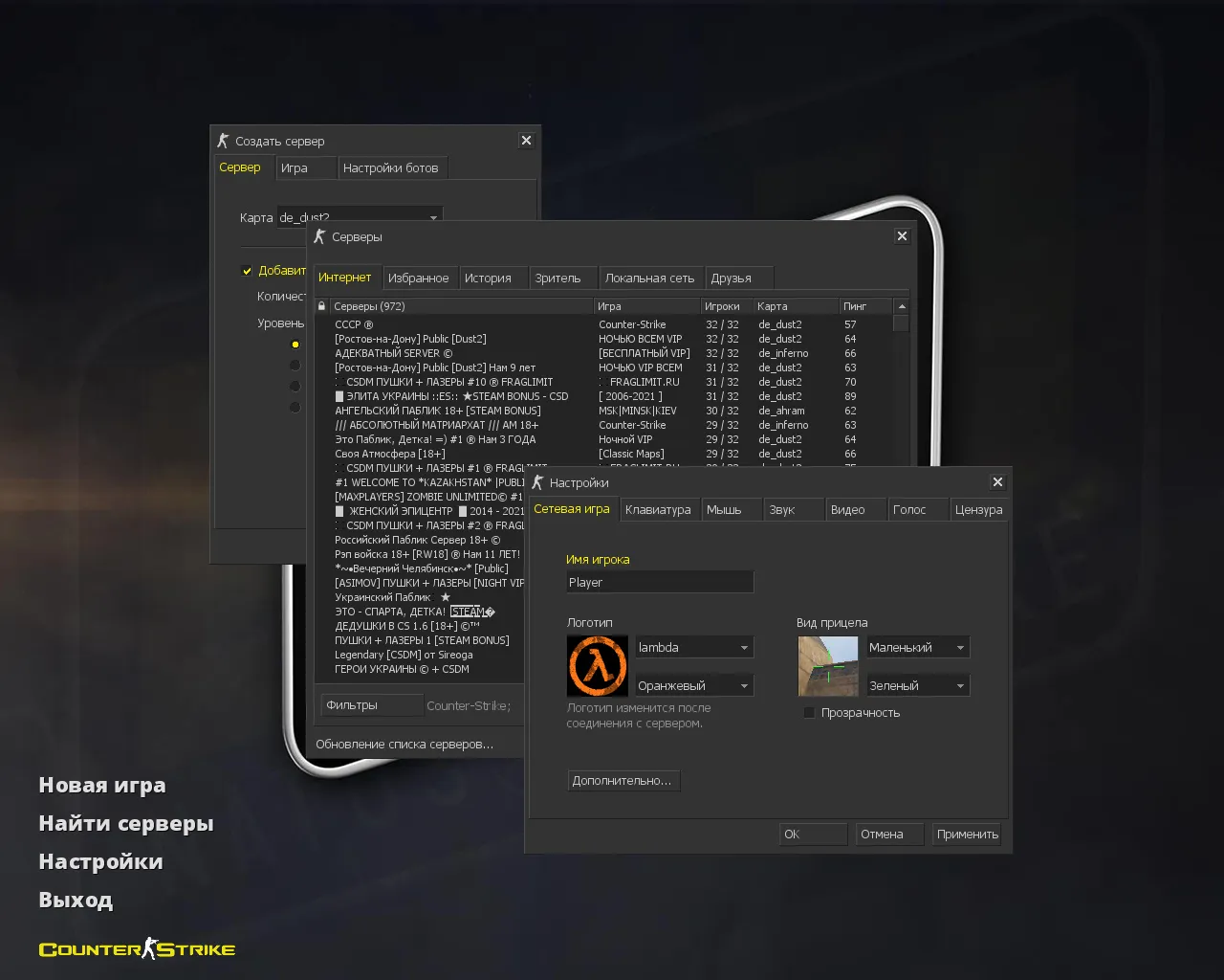 Скриншот CS 1.6 от NAVI с HD-скинами: сборка с 27 перчатками, звуками, музыкой меню и оптимизированным config.cfg