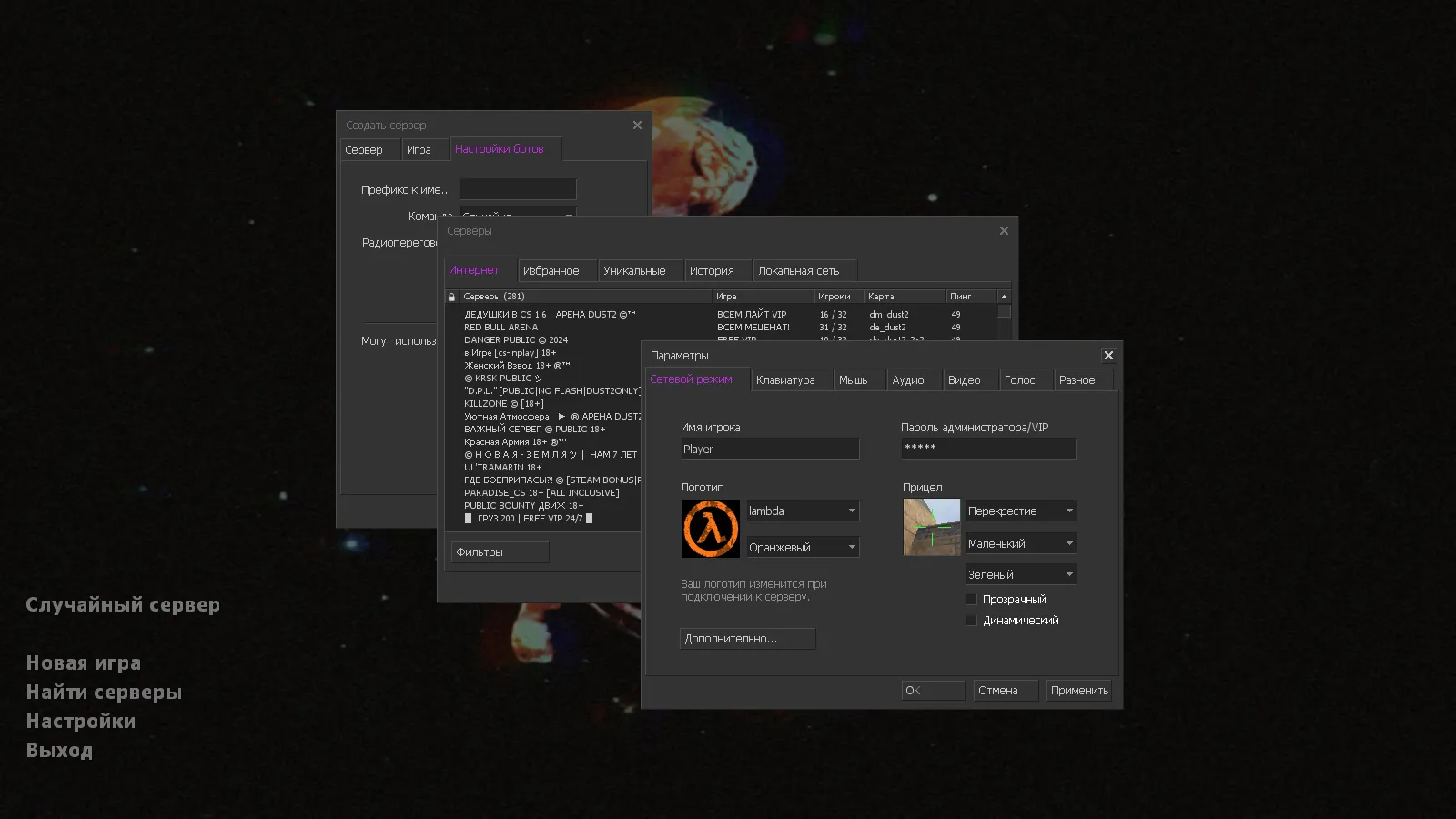 Скриншот CS 1.6 от Nekit: блогерская сборка с 11 апдейтами, скинами, моделями, звуками, меню и стабильной работой