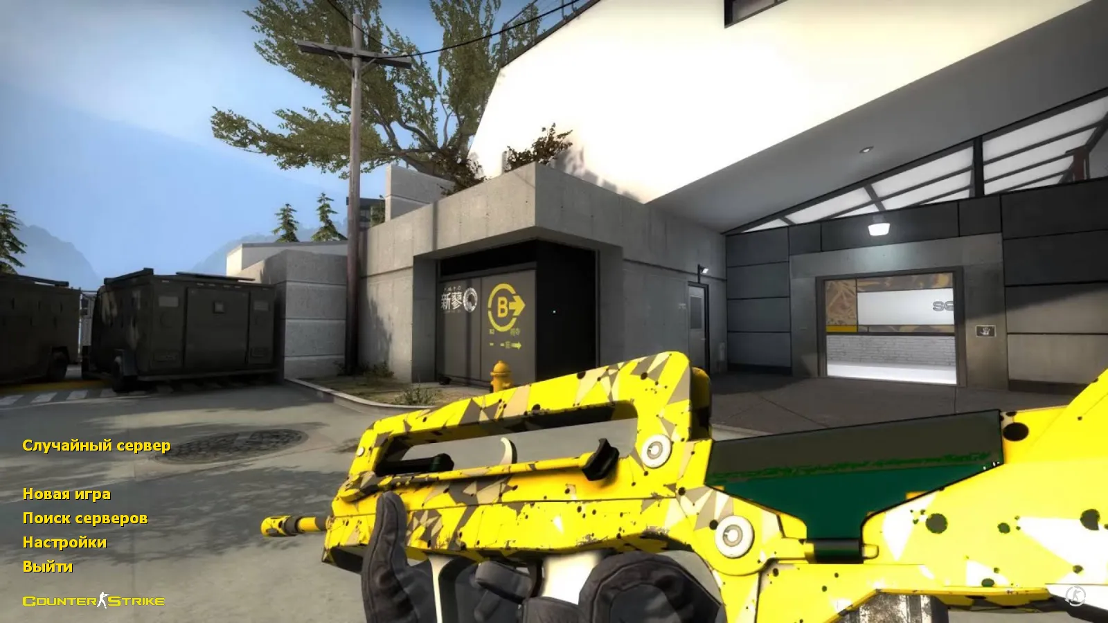 Скриншот CS 1.6 Neural Net: сборка с 7 апгрейдами, 29 скинами оружия, серым меню и оптимизированным конфигом