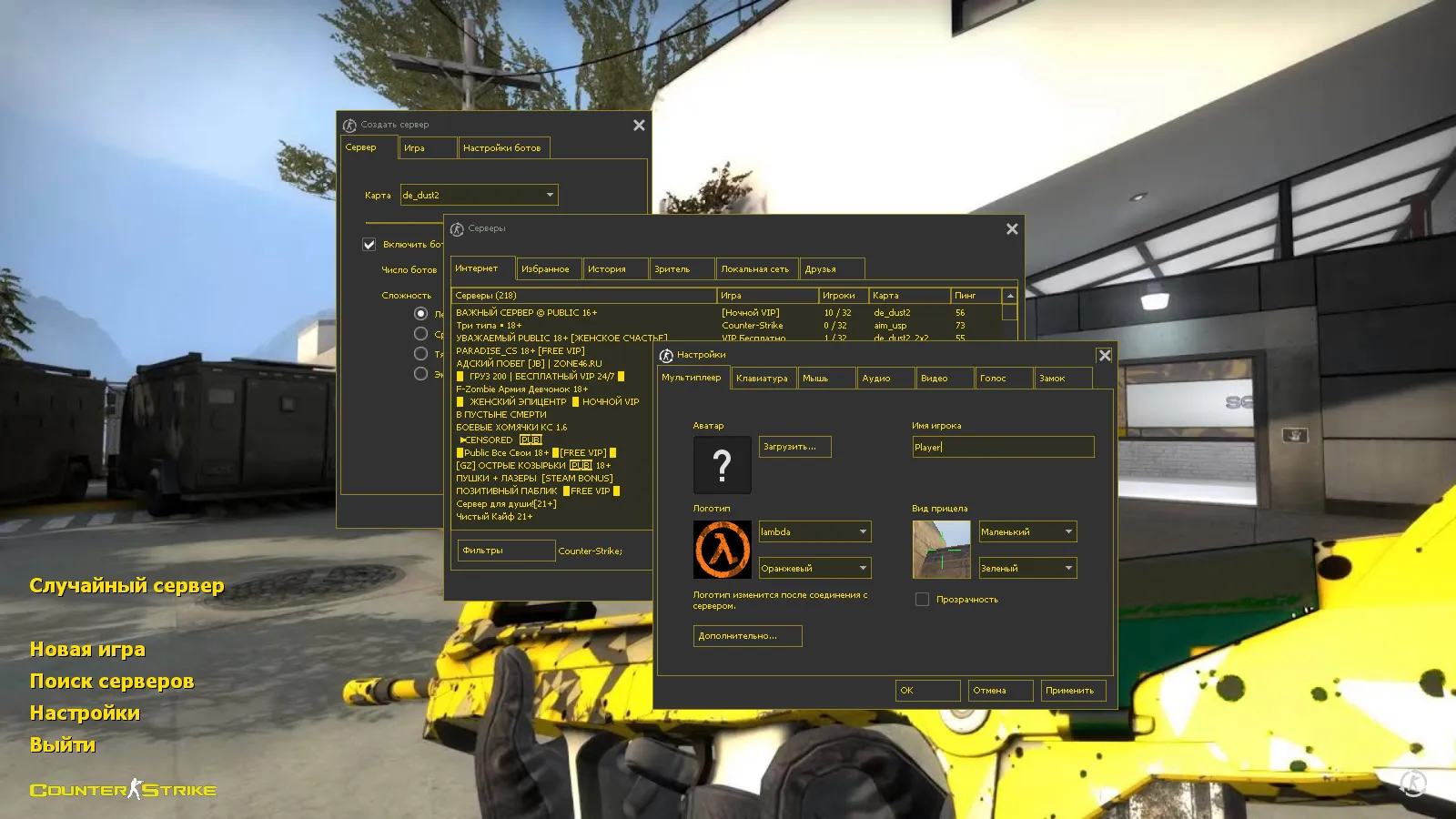 Скриншот CS 1.6 Neural Net: сборка с 7 апгрейдами, 29 скинами оружия, серым меню и оптимизированным конфигом