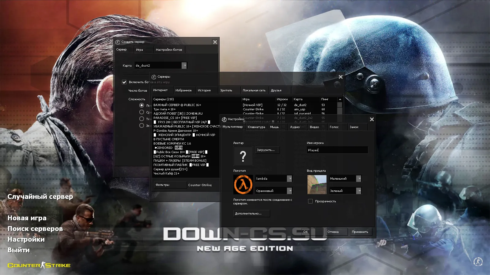 Скриншот CS 1.6 New Age: сборка 10 модов, скины оружия 23 шт, темное меню, оптимизированный config.cfg и звуки