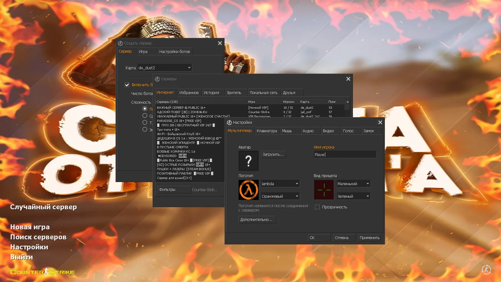 Скриншот CS 1.6 от Nikan Show: блогерская сборка с 9 аддонами, скины на стандартных моделях, темная тема меню, оптимизированный config.cfg