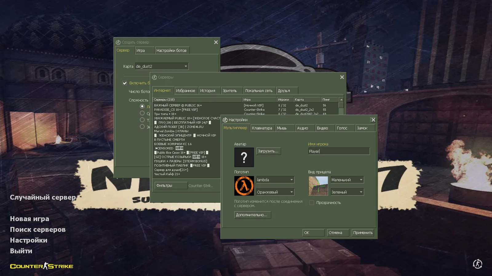Скриншот CS 1.6 от N1NJA 1337: блогерская сборка с 7 апдейтами, скинами оружия, ночным Dust2 и оптимизированным конфигом