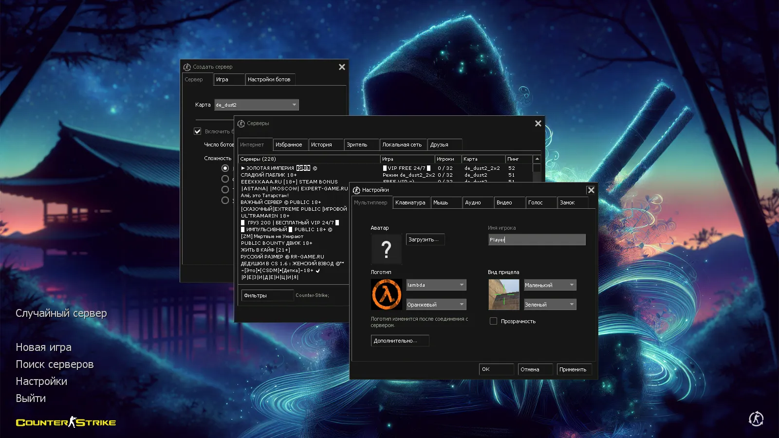 Скриншот CS 1.6 Ninja Edition: скины, графика, оружие v_/p_/w_ модели, темное меню и оптимизированный config.cfg
