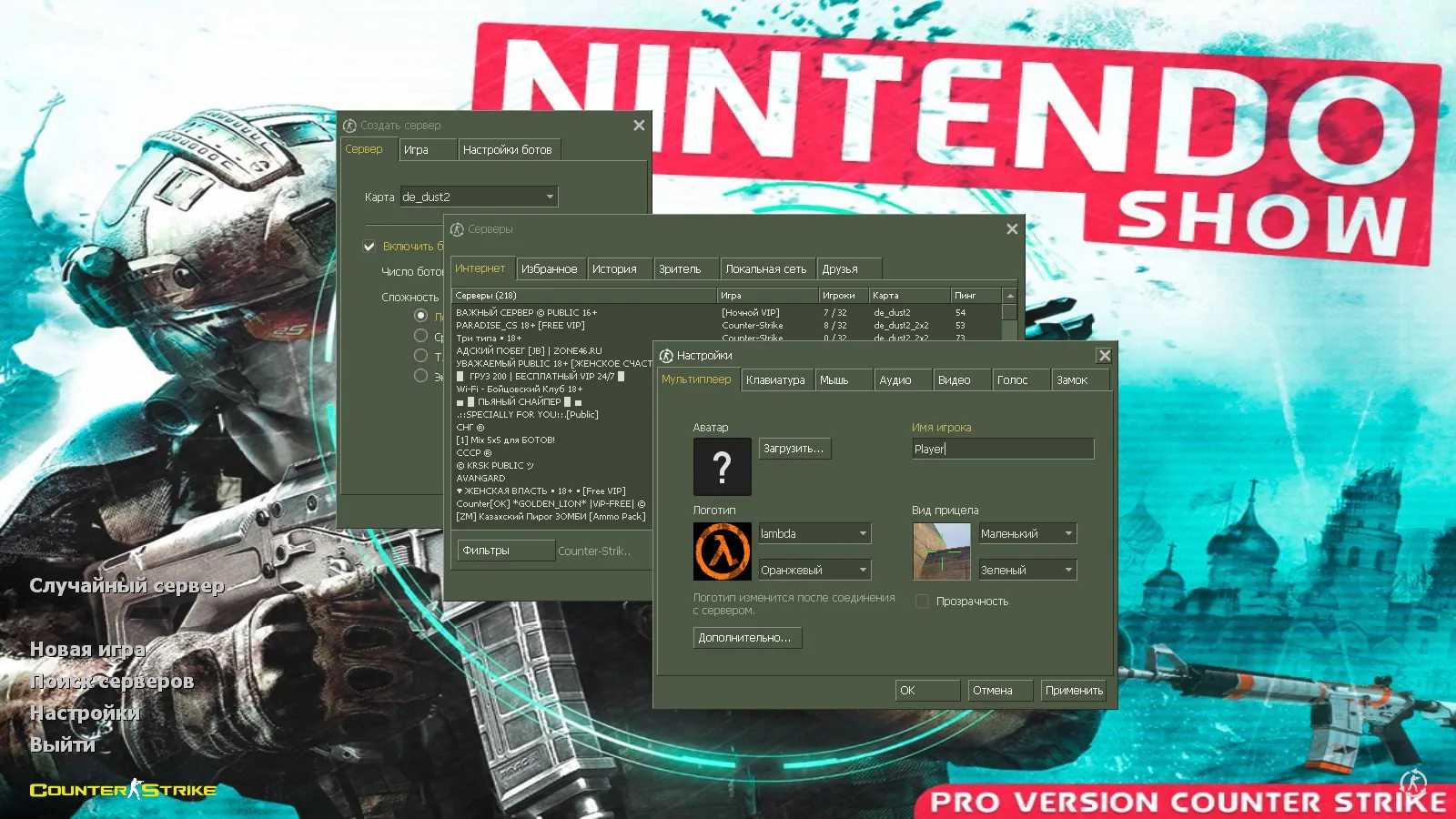 Скриншот CS 1.6 от Nintendo: блогерская сборка с 7 апдейтами, скины оружия, красные террористы, синие CT, оптимизированный config