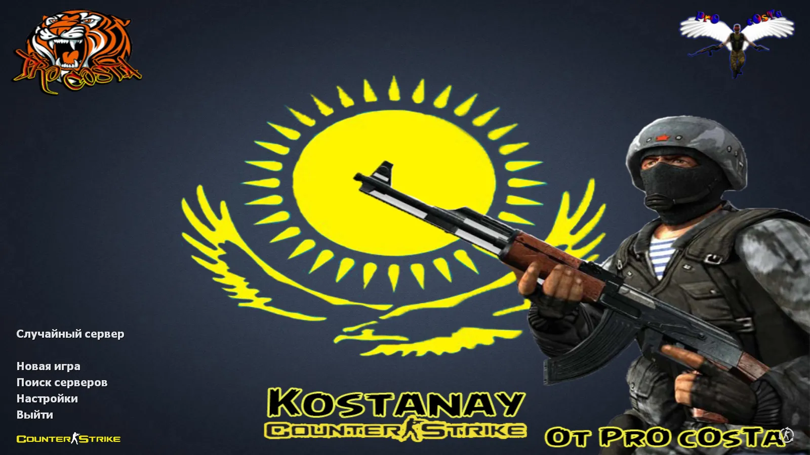 Скриншот CS 1.6 от PrO_cOsT: блогерская сборка с 31 скином, темным меню, флагом Казахстана и оптимизированным конфигом