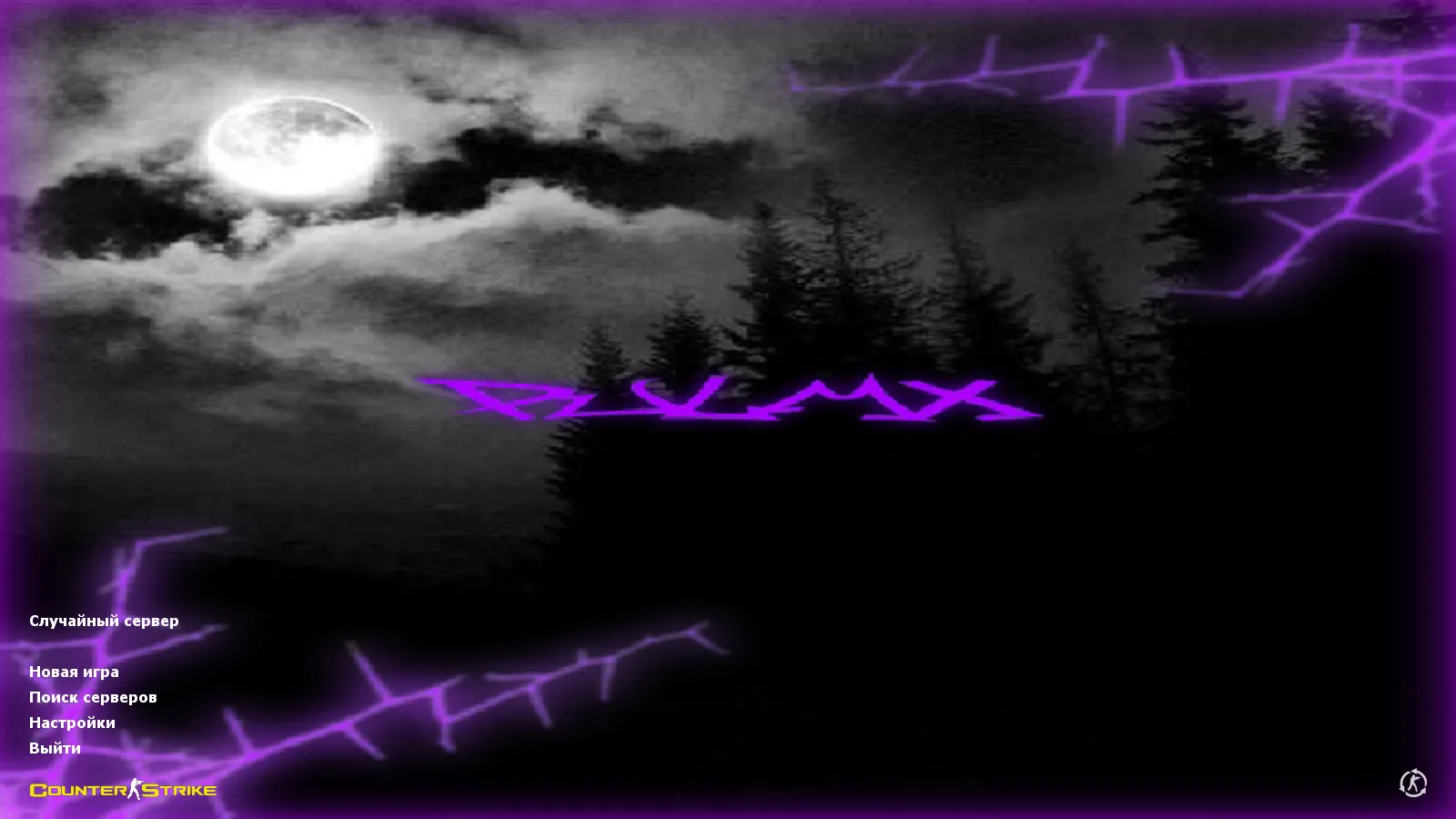 Скриншот CS 1.6 от Pulmxx: блогерская сборка, 7 новшеств, скины, тема меню и оптимизированный config.cfg