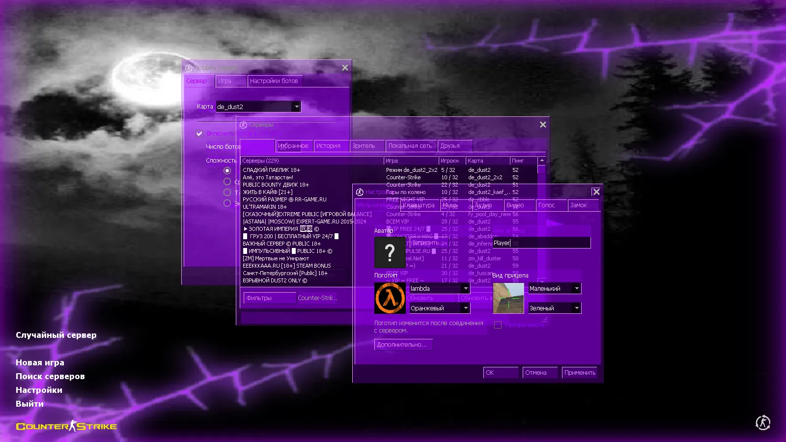 Скриншот CS 1.6 от Pulmxx: блогерская сборка, 7 новшеств, скины, тема меню и оптимизированный config.cfg