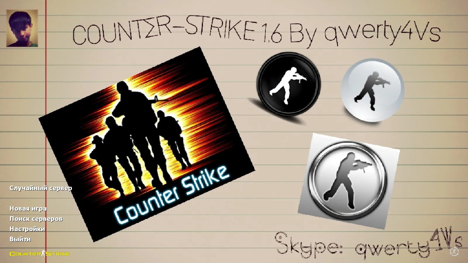 Скриншот CS 1.6 от qwerty4Vs: сборка с 8 новинками, скины, звуки, музыка меню и оптимизированный конфиг