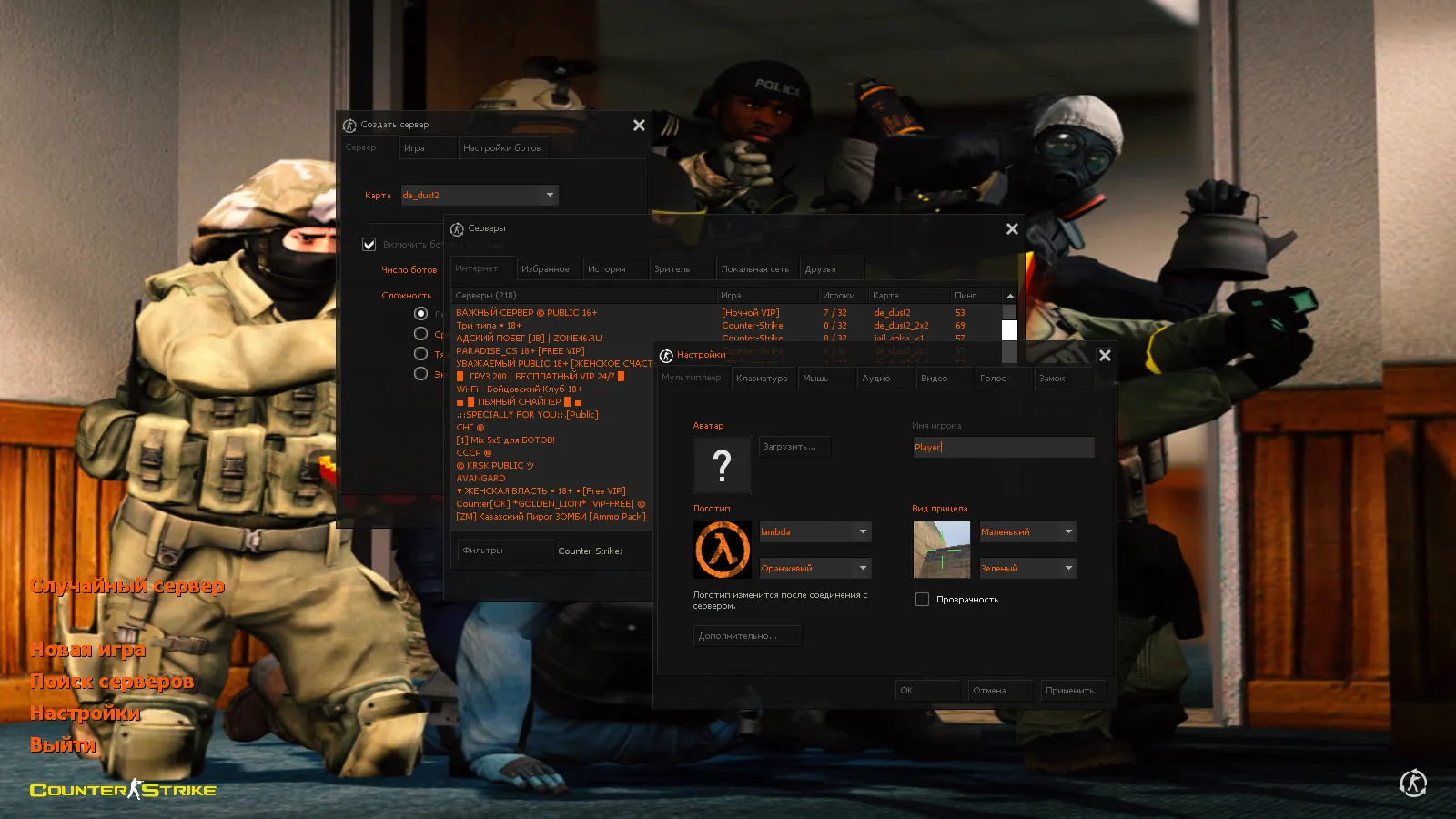 Скриншот CS 1.6 от R1NCH: блогерская сборка с 6 новшествами, скины, красно-синие модели, черное меню и оптимизированный конфиг