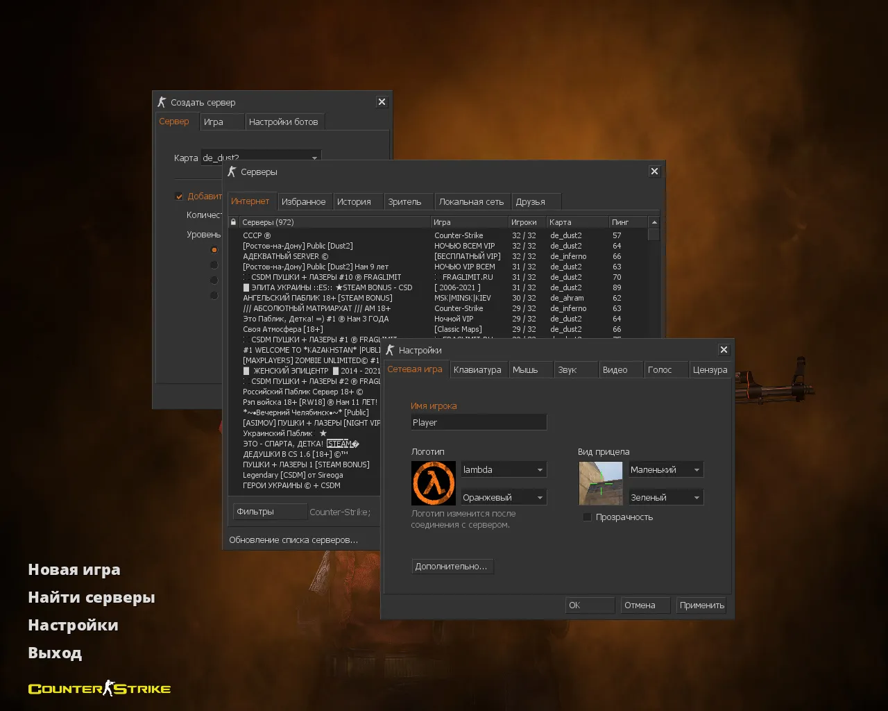 Скриншот CS 1.6 Rage: сборка с 27 скинами оружия, красно-синие модели, тёмное меню, музыка и оптимизированный конфиг