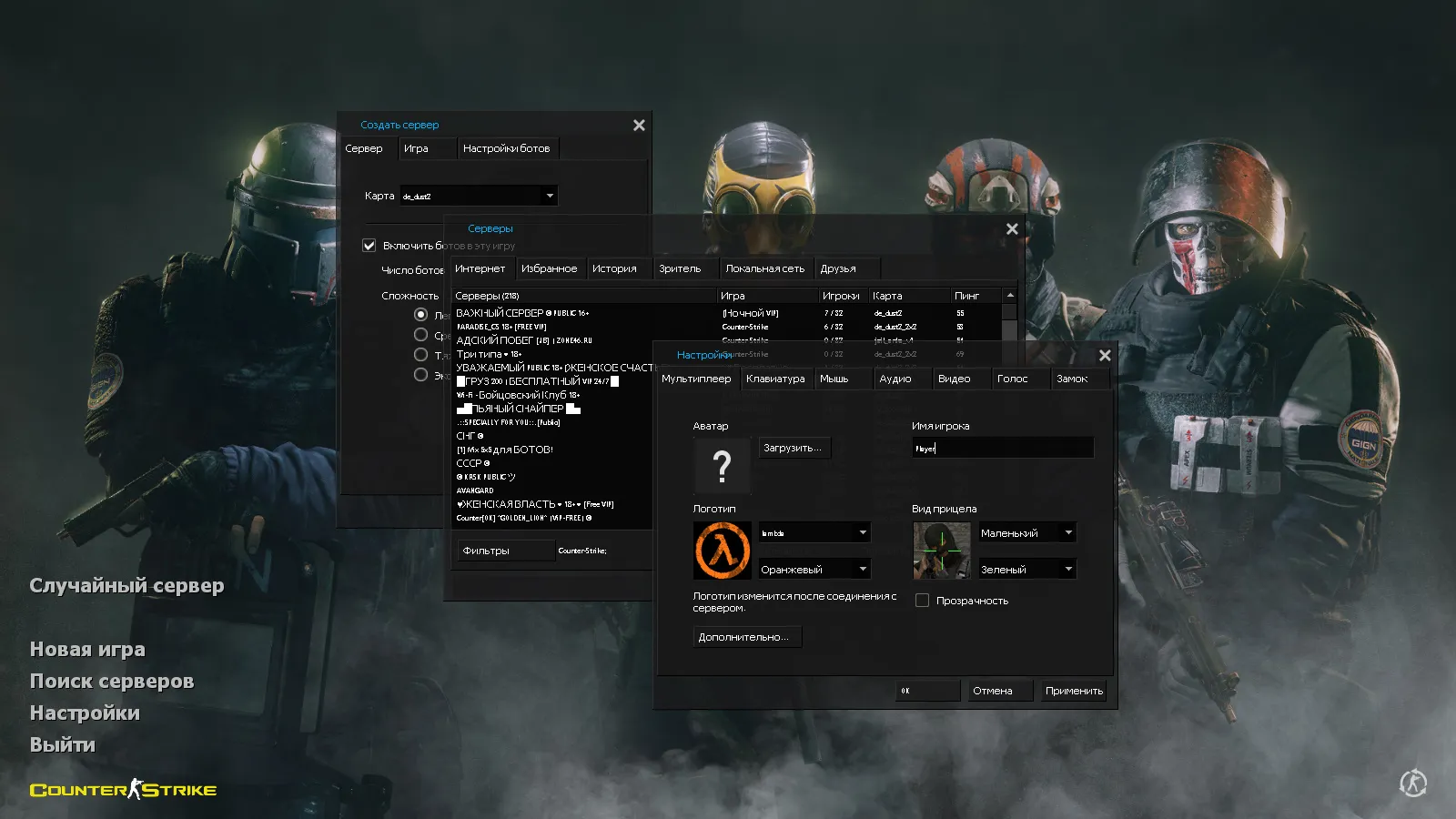Скриншот CS 1.6 Rainbow Six: тематическая сборка, 8 модов, оружейные модели, темное меню, конфиг и оптимизация
