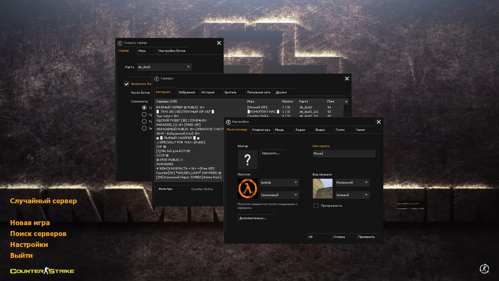 Скриншот CS 1.6 Rammstein — блогерская сборка с 7 апгрейдами, темной темой меню, новыми звуками и оптимизированным конфигом