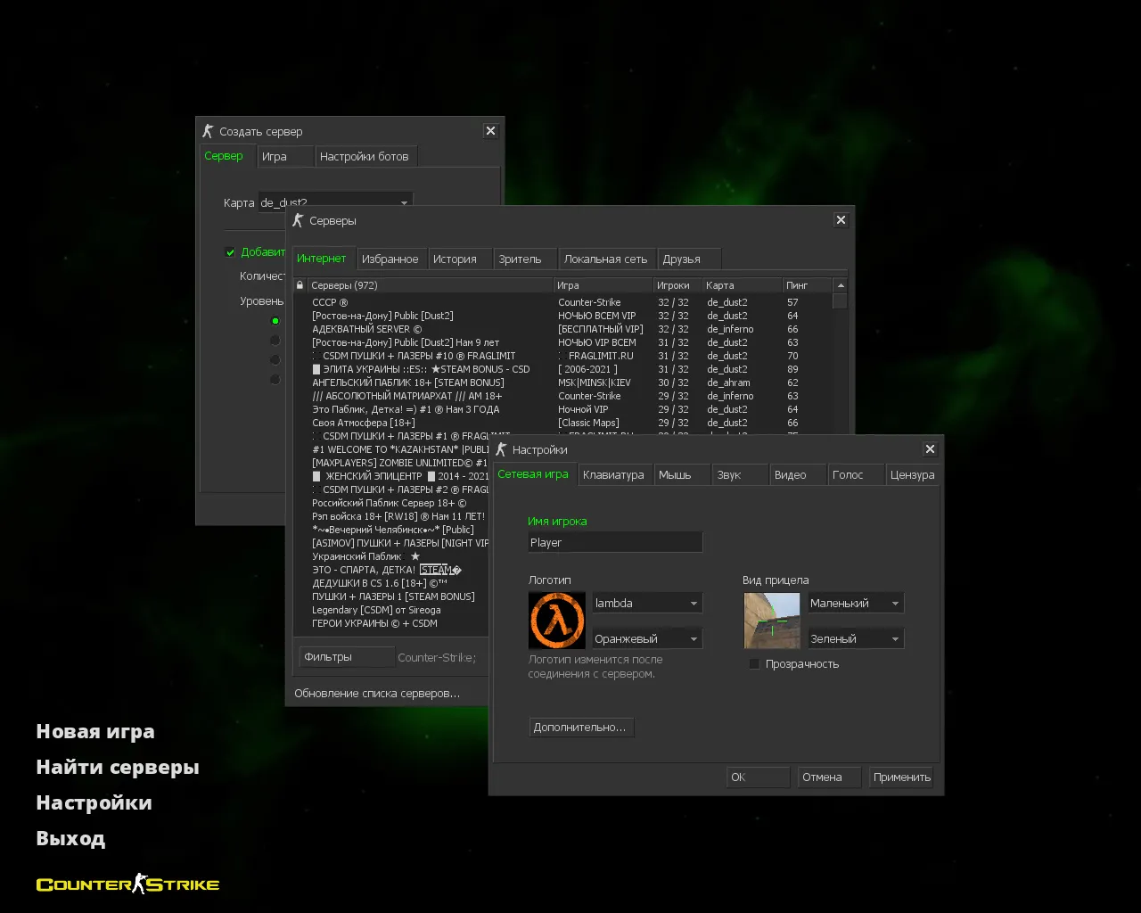 Скриншот CS 1.6 Razer сборка: графика Razer-рукава, красно-синие модели игроков, тема меню и оптимизированный конфиг