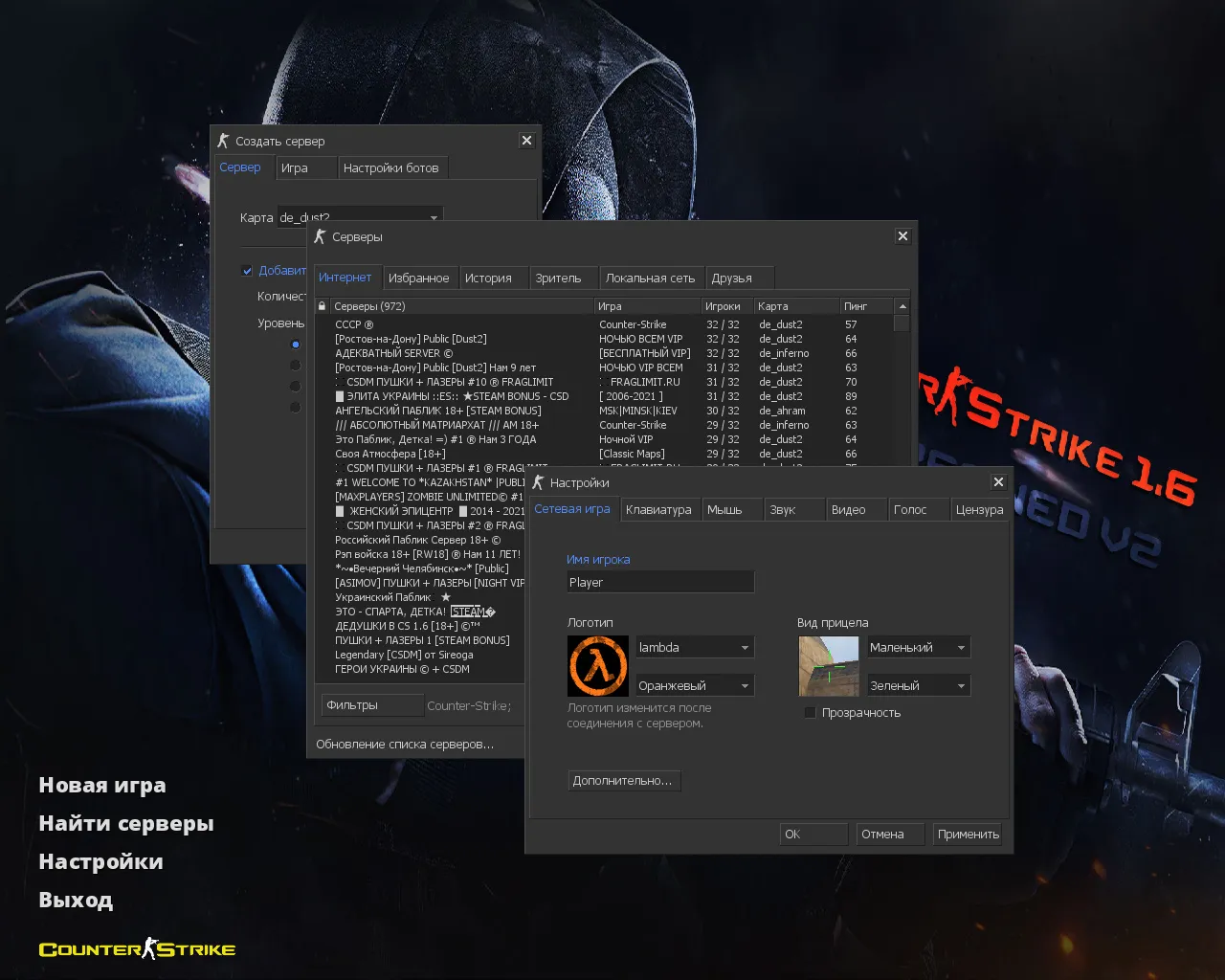 Скриншот CS 1.6 Refined: 12 правок, 27 скинов с Bloodhound, красные/синие модели, темное меню и оптимизированный конфиг