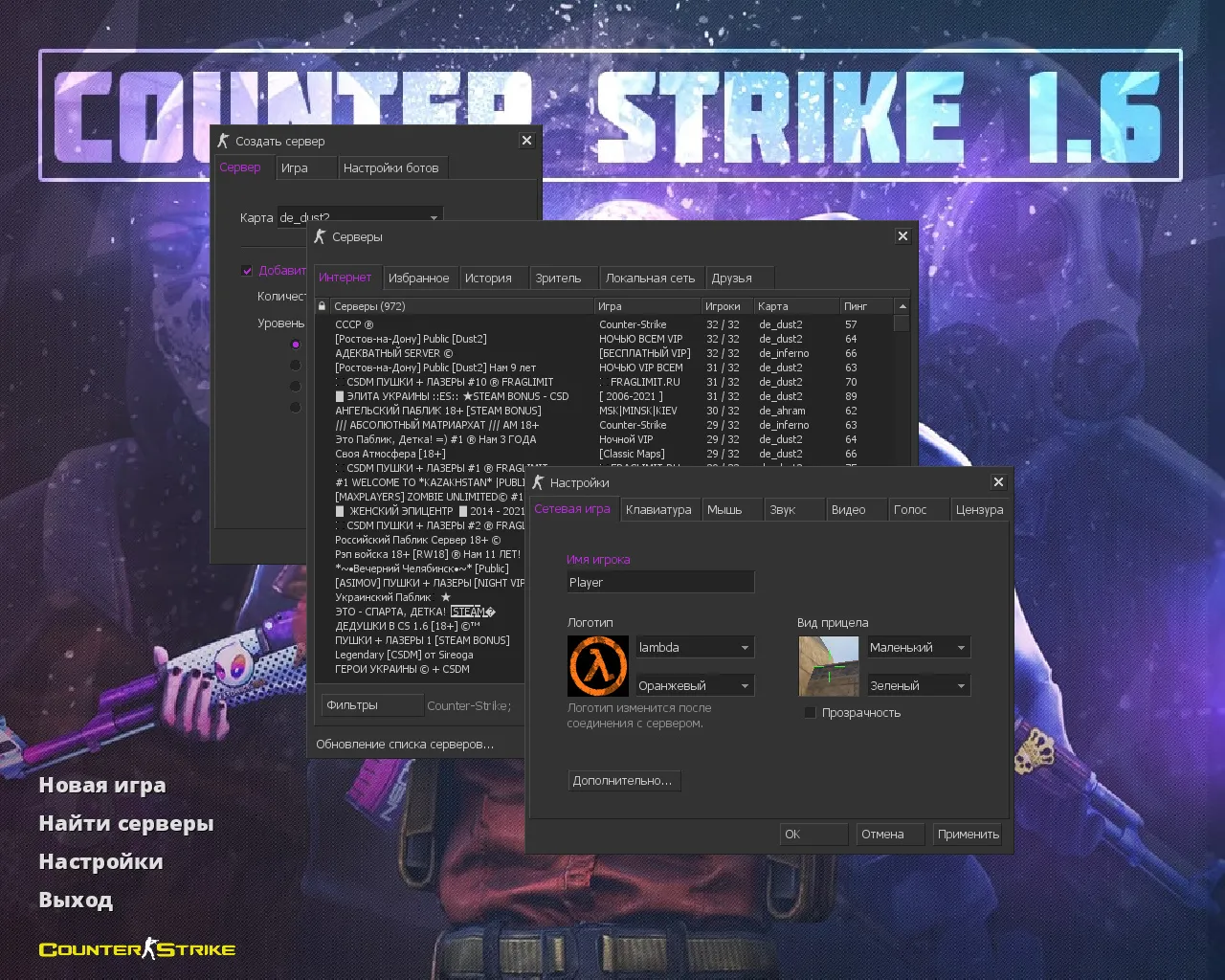 Скриншот CS 1.6 Refresh: 10 правок, 27 скинов, перчатки спецназа, темная тема меню и оптимизированный конфиг