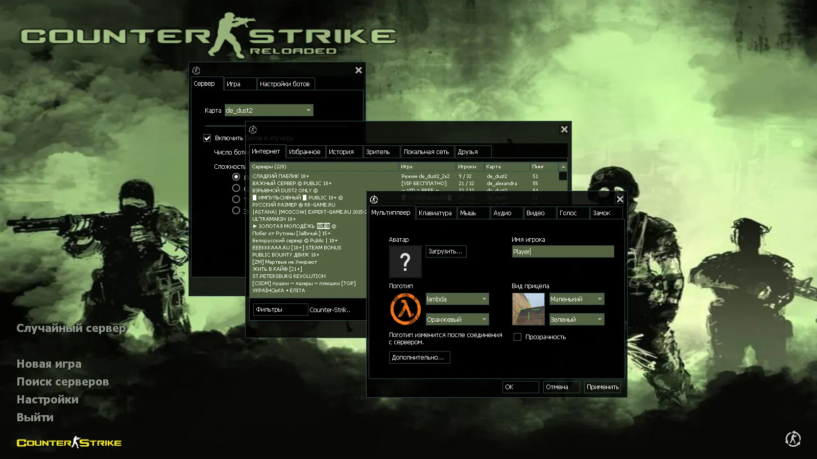 Скриншот CS 1.6 Reloaded: скины и графика, оптимальный конфиг, звуки, радар и темное меню