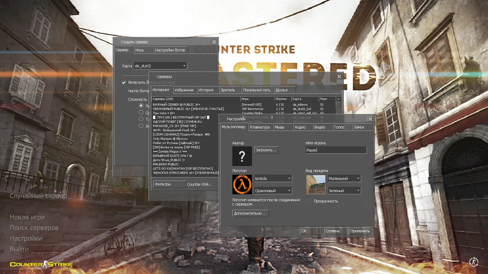 Скриншот CS 1.6 Remastered