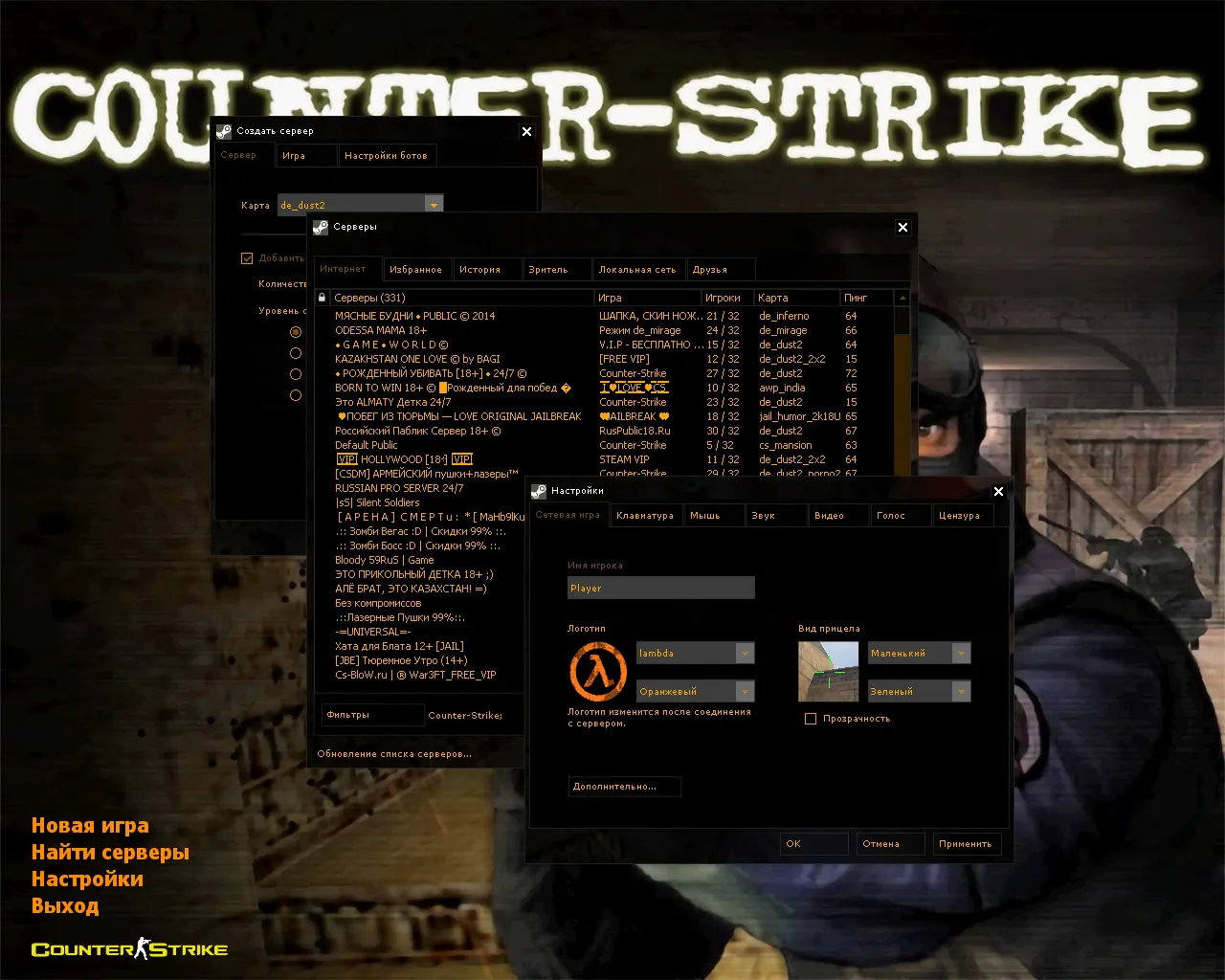 Скриншот CS 1.6 «Ретро версия 1.5» — сборка с оружием v_/p_/w_, меню 1.5 и чистым config.cfg