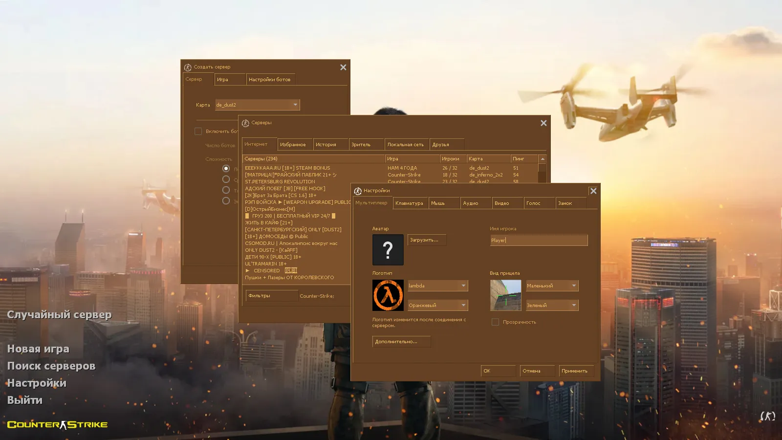 Скриншот CS 1.6 Revamped: скины и графика, звуки, меню, оптимизированный конфиг, модели оружия и текстуры