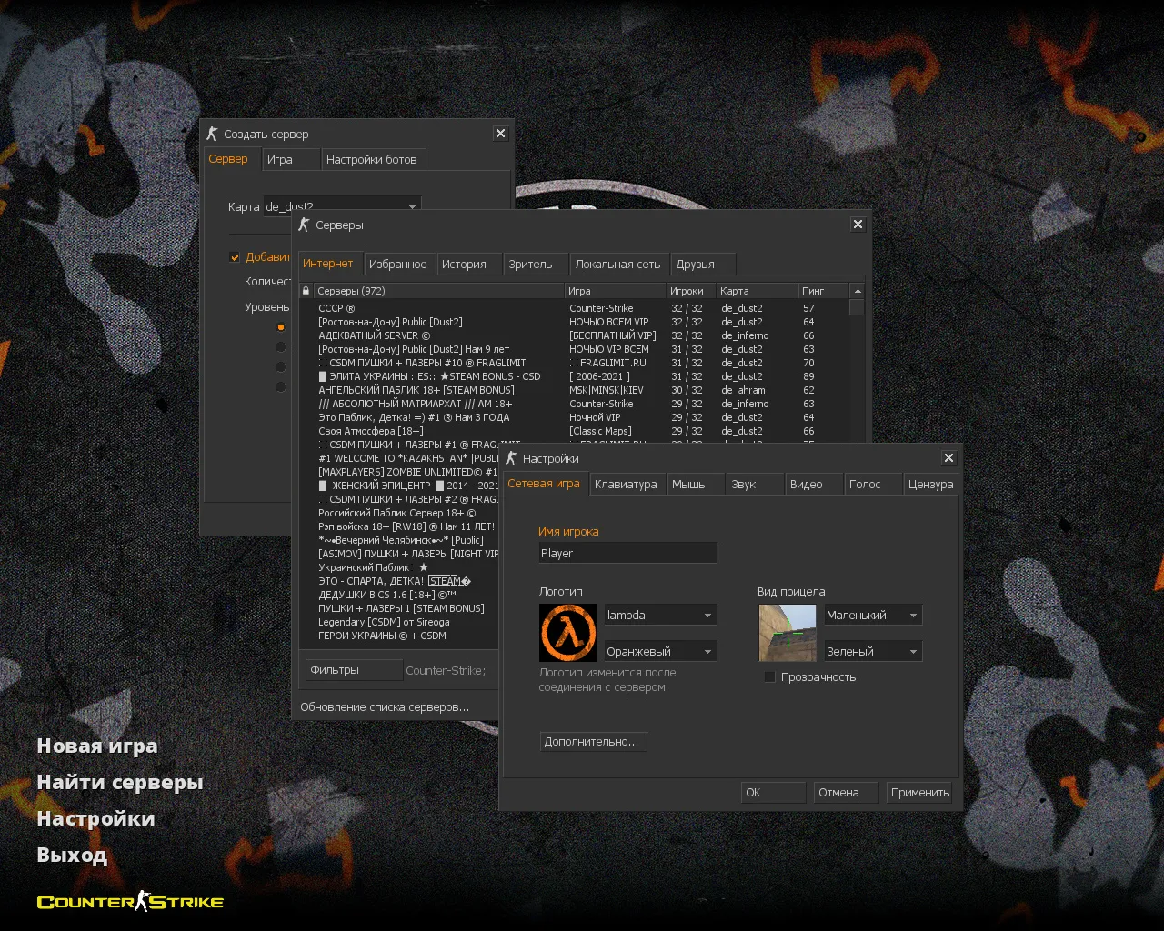 Скриншот CS 1.6 Revision — сборка с 24 скинами, Ninjas in Pyjamas перчатками, темной темой меню и оптимизированным config.cfg