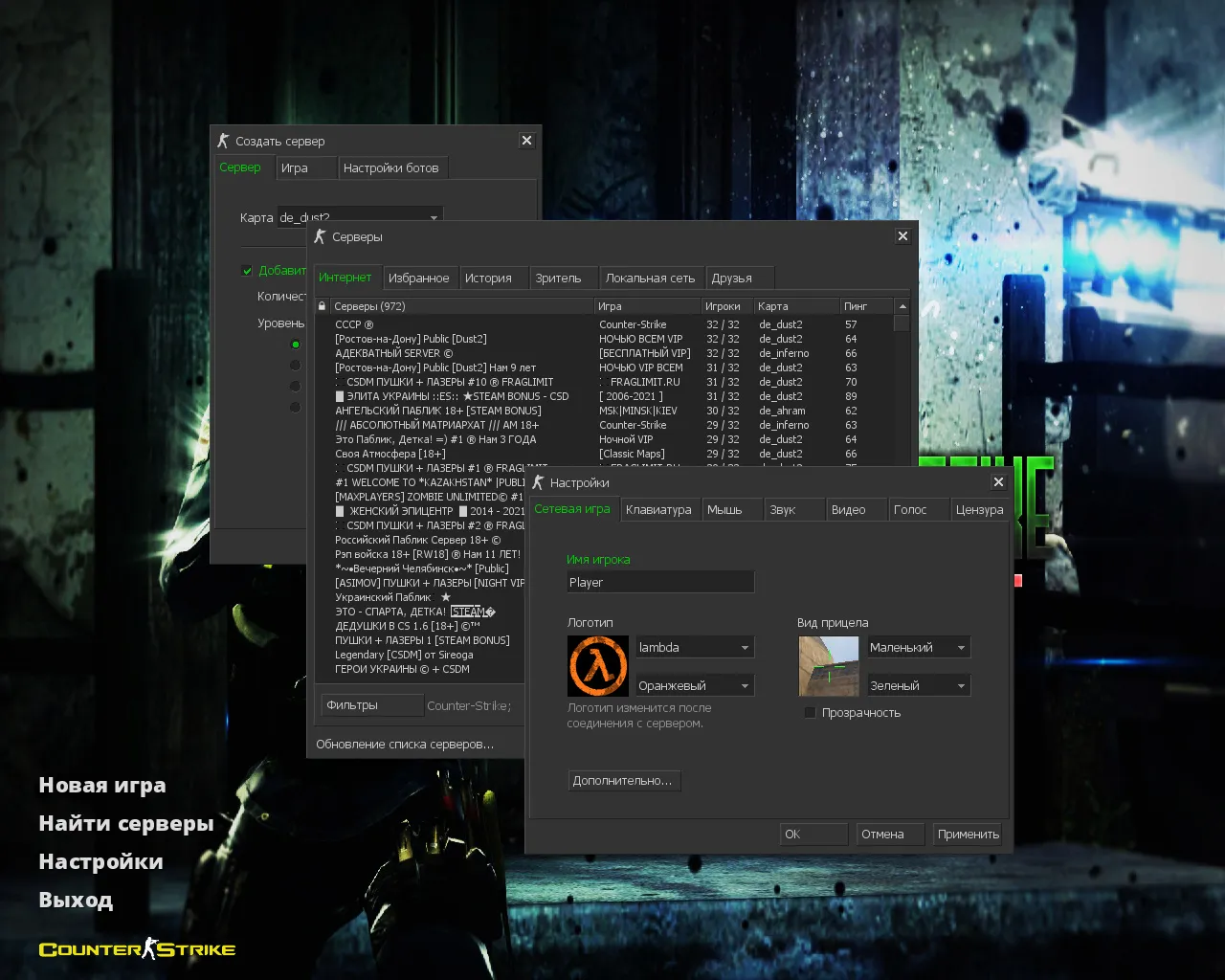 Скриншот CS 1.6 Revolt: скины и графика, 11 правок, 27 моделей, темное меню, звуки и конфиг