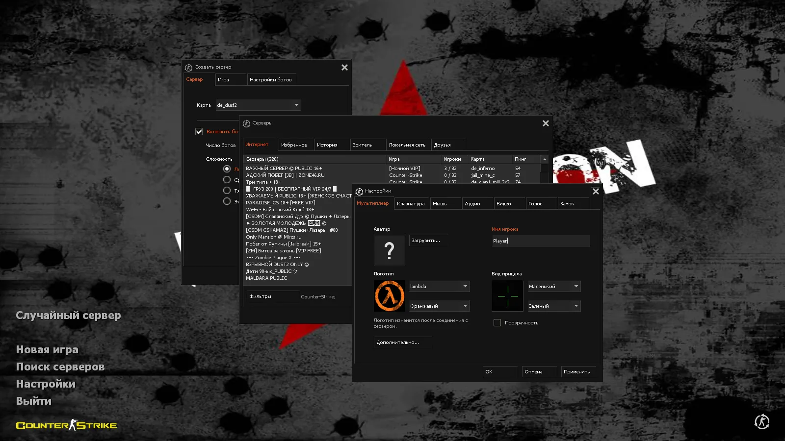 Скриншот CS 1.6 Revolution: сборка со скинами, темным меню, 8 апдейтами, оптимизированным конфигом и звуками