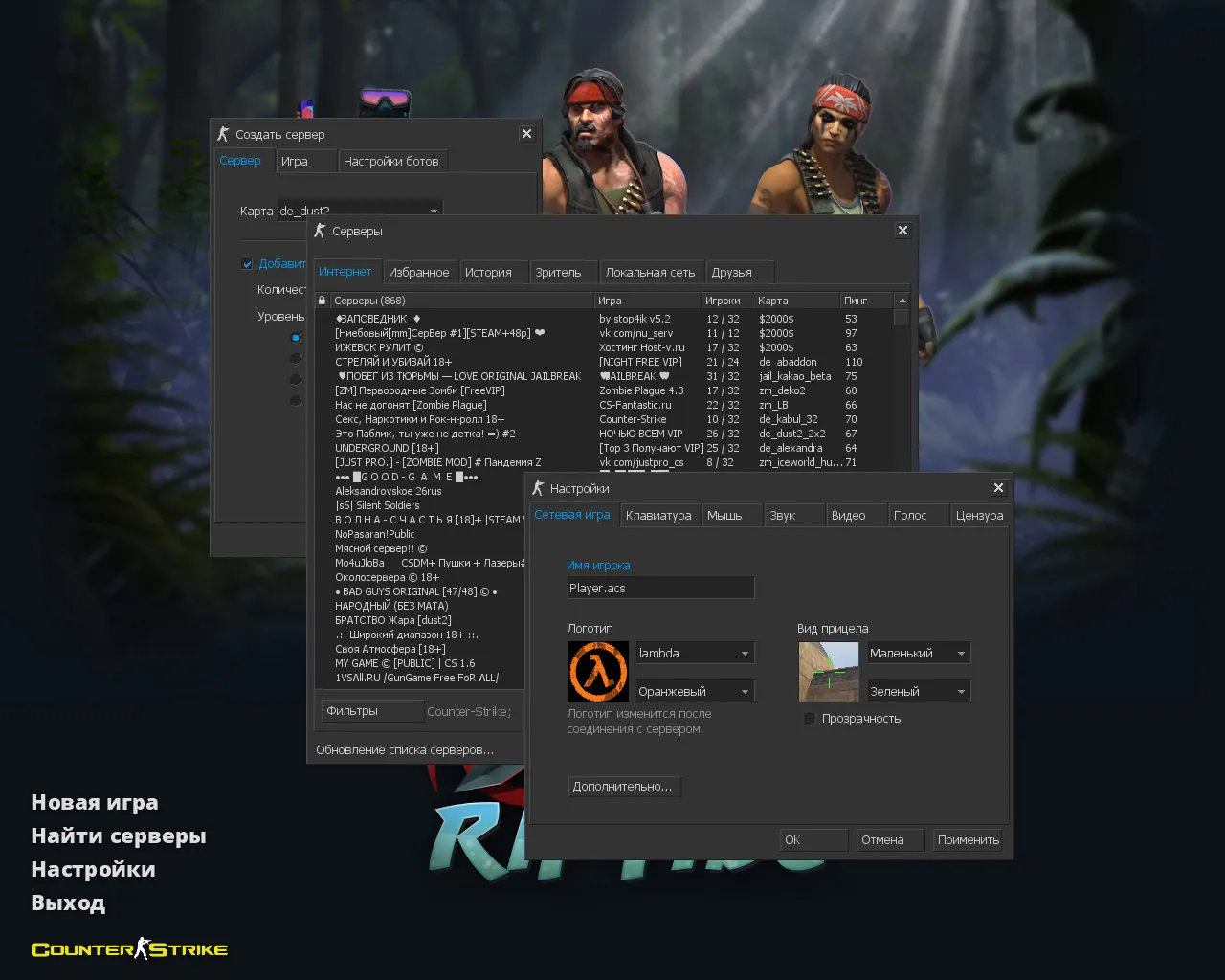 Скриншот CS 1.6 «Хищные воды» (Riptide): скины из кейса, звуки, меню и графика под летний стиль