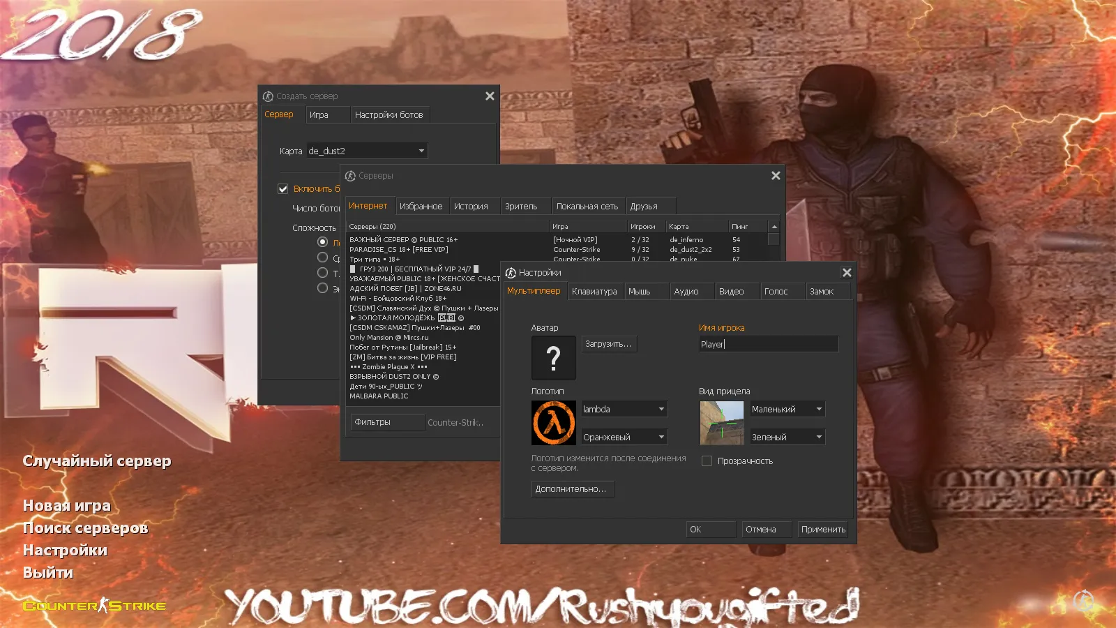 Скриншот CS 1.6 от Rush Show: блогерская сборка с темной темой меню, 10 скинами и оптимизированным конфигом