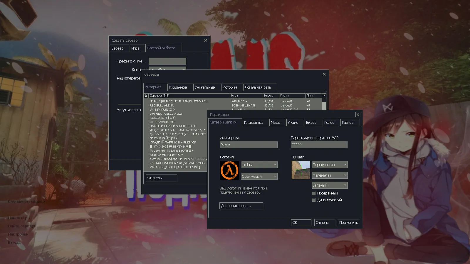 Скриншот CS 1.6 от S0AIS: сборка с 5 обновками, скины, тема меню, запуск и стабильная работа на Windows