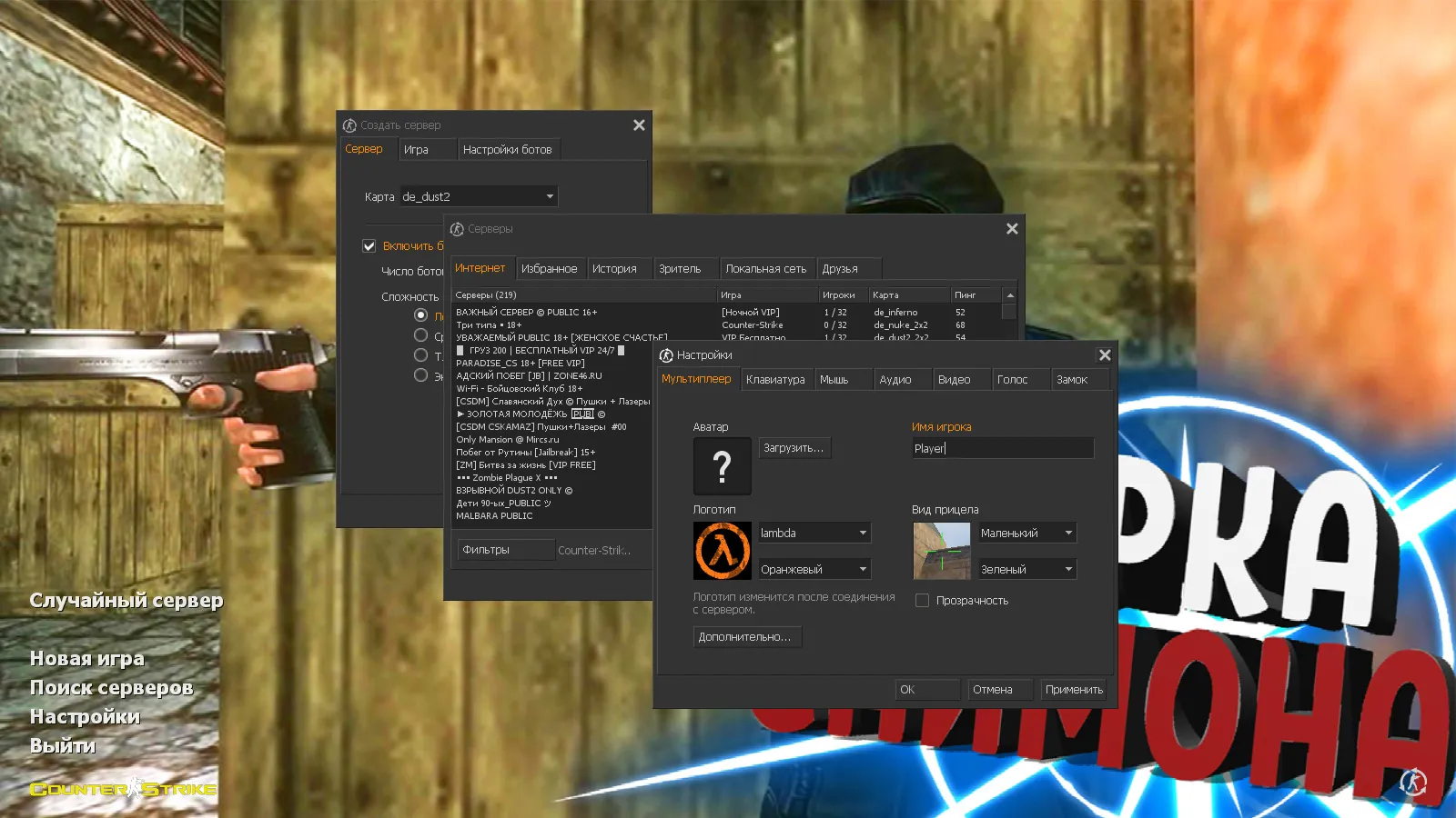 Скриншот CS 1.6 от Саймона: блогерская сборка с 9 апгрейдами, скины оружия, темное меню, оптимизированный конфиг и стабильный запуск