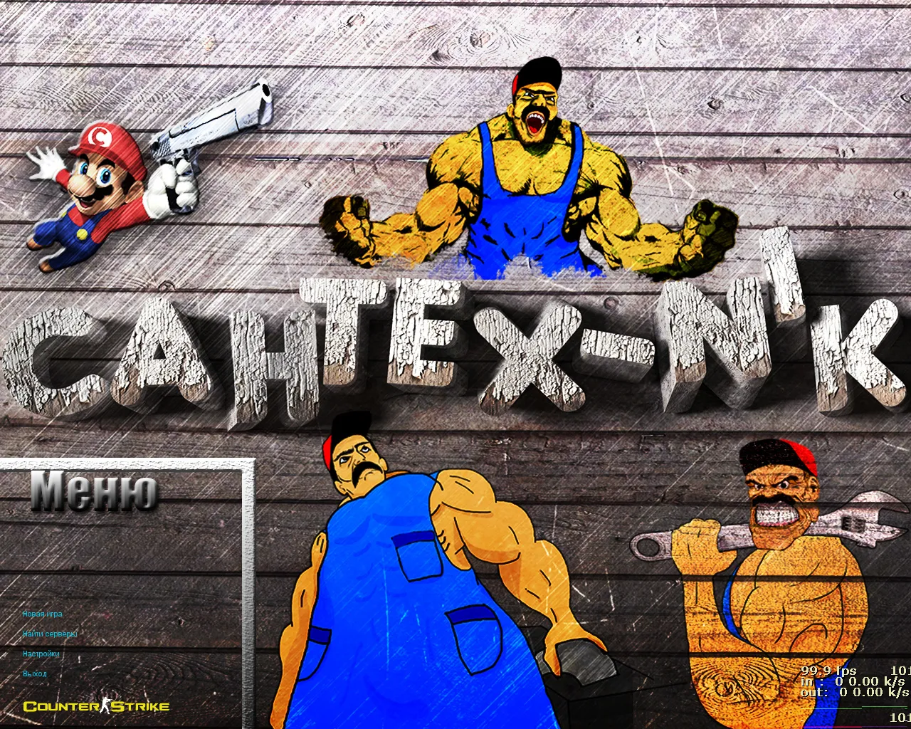 Скриншот CS 1.6 от Сантехника: блогерская сборка CAHTEX NIK PLAY, черное меню, 9 скинов, оригинальный config.cfg и музыка в меню