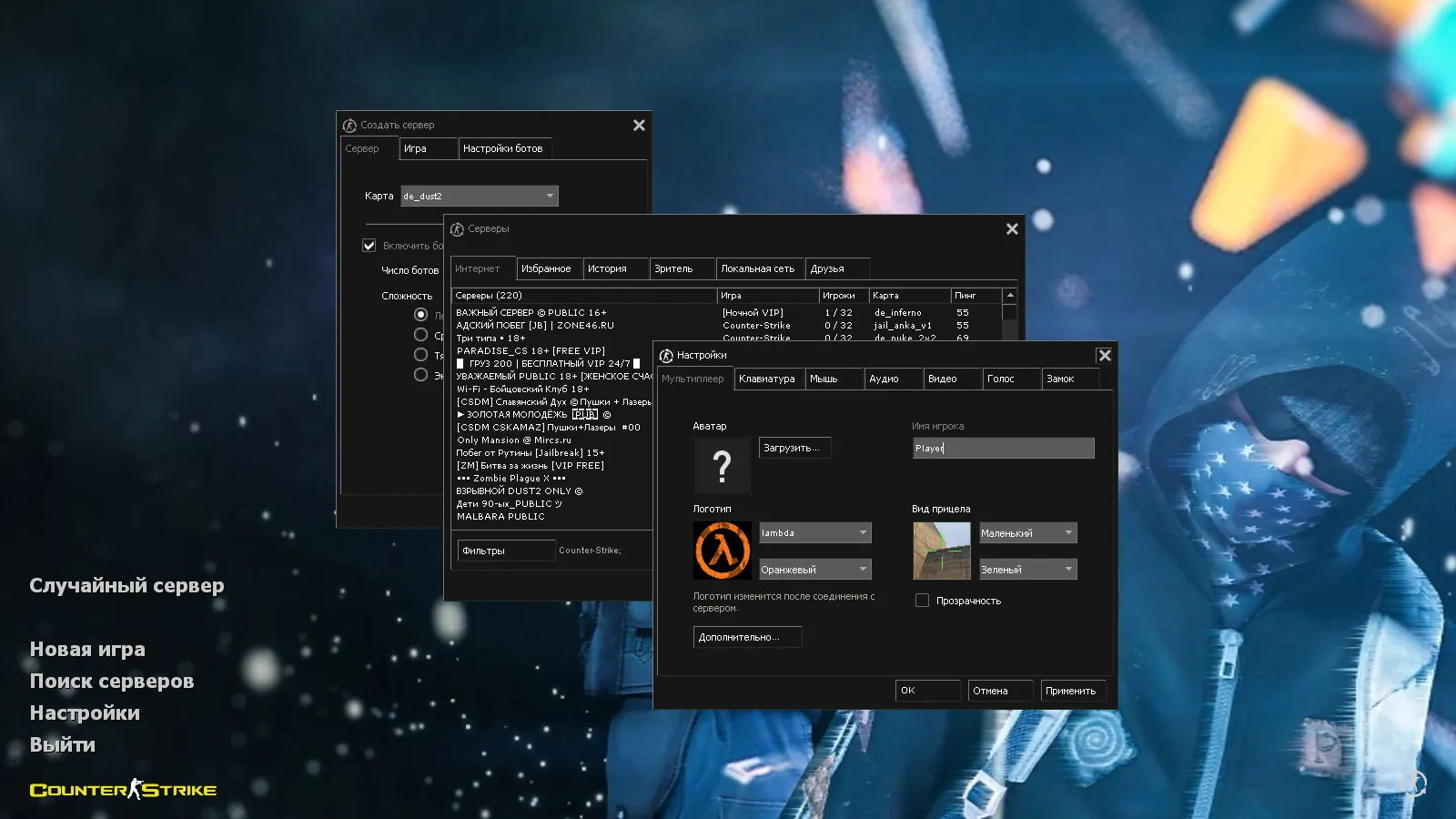 Скриншот CS 1.6 от scale: блогерская сборка с 9 обновлениями, скины оружия, красно-синие модели и оптимизированный конфиг