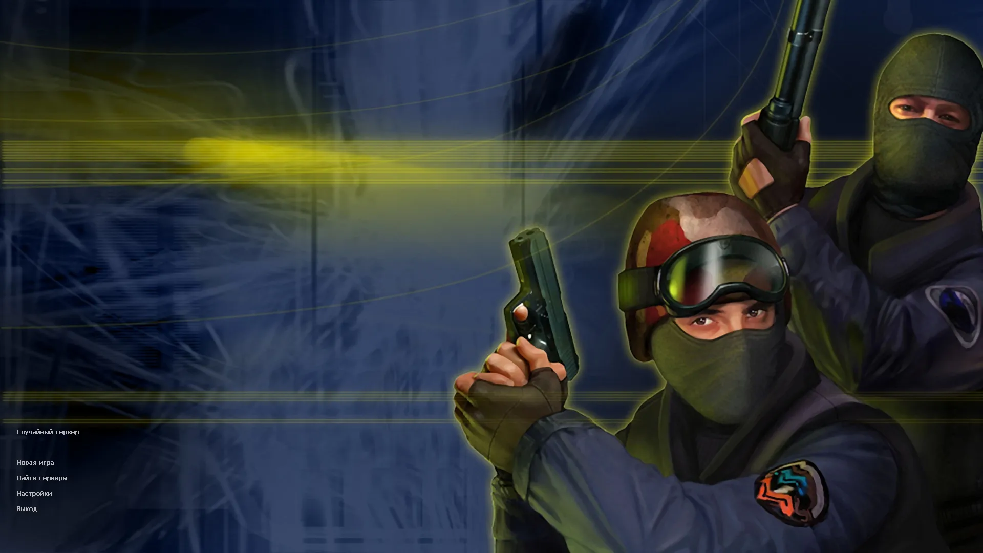 Скриншот CS 1.6 для Windows 10: сборка с оптимизацией, чистым config.cfg, Steam/Non-Steam и защитой от подмены MasterServer