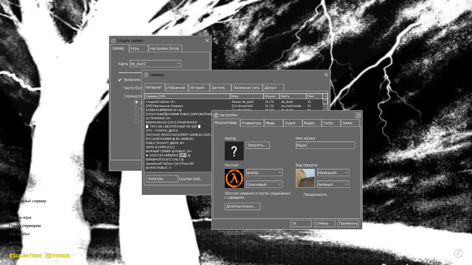 Скриншот CS 1.6 от SinwiX: блогерская сборка с 6 нововведениями, серое меню, скины с синими перчатками и оптимизированный конфиг