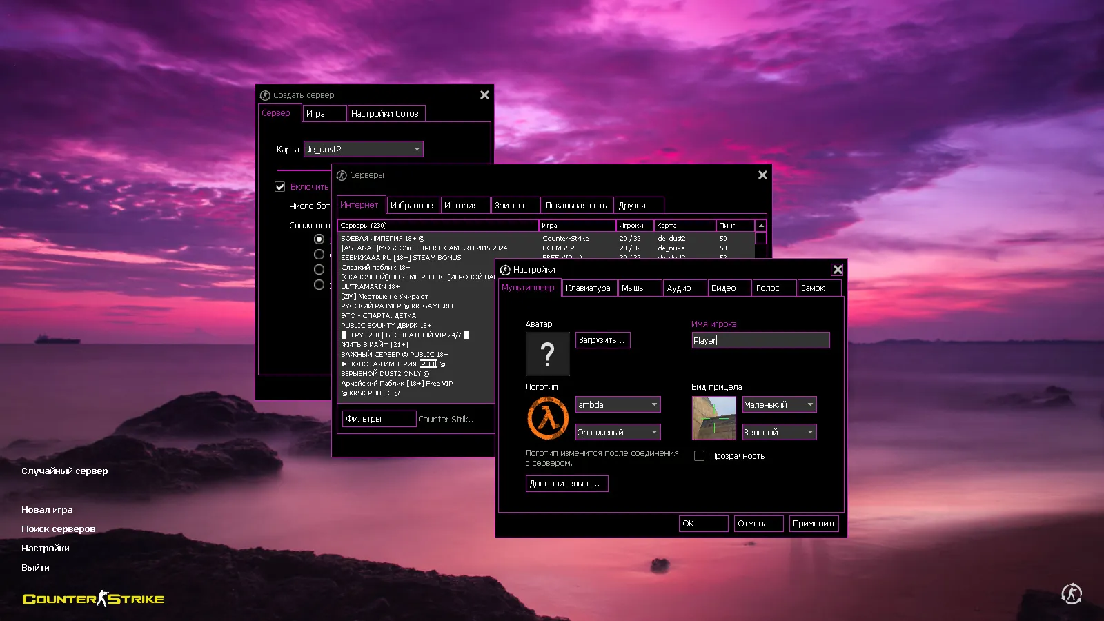 Скриншот CS 1.6 от Skrudgemode (skrudge HEEE): черное меню, 5 апгрейдов, закат для дед инсайда и оптимизированный config.cfg