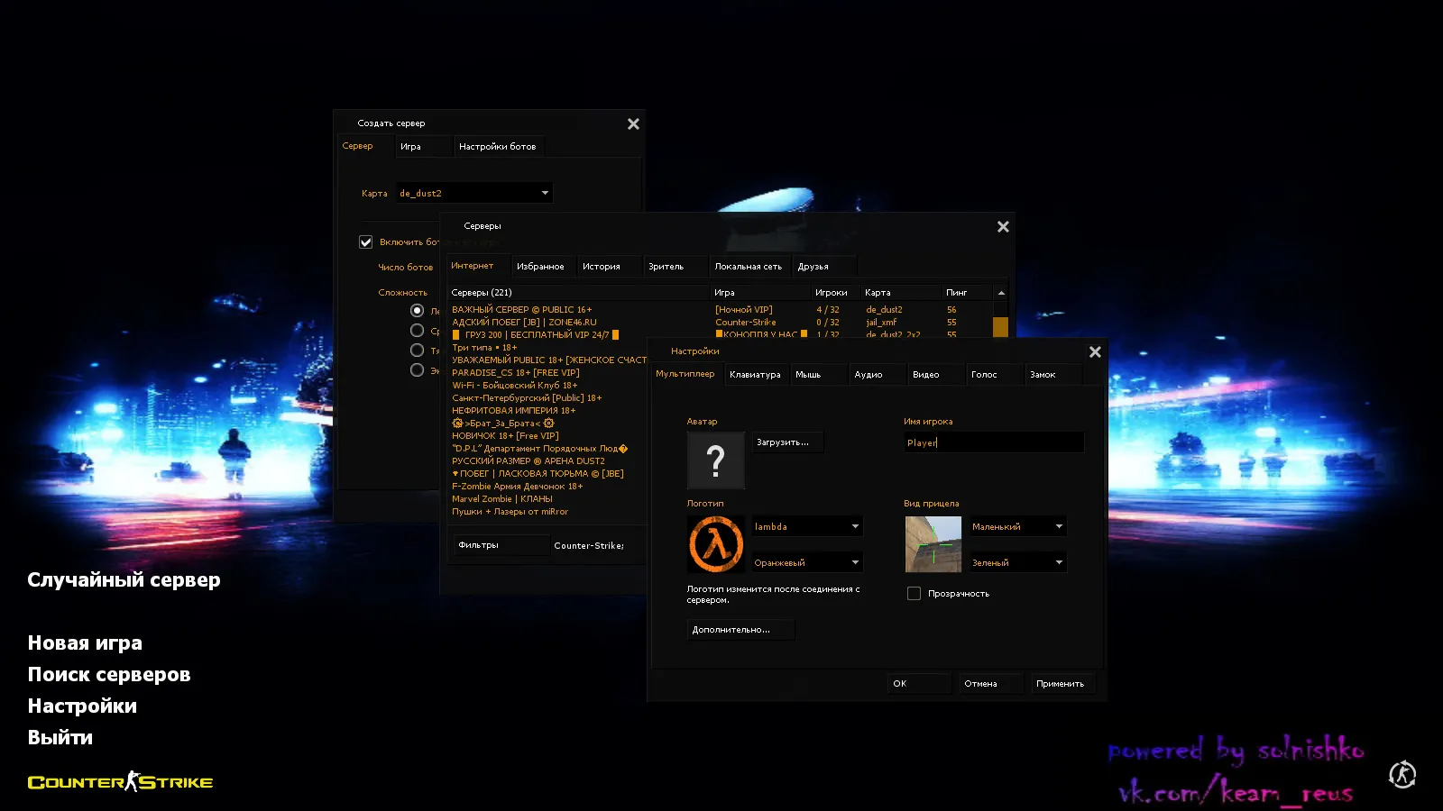 Скриншот CS 1.6 от Солнышко v2: блогерские 9 обновок, скины, меню, звуки, музыка, радар и оптимизированный config.cfg