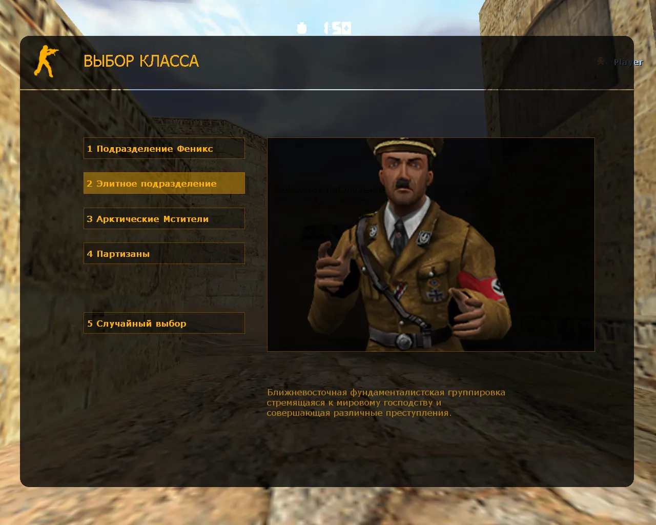 Скриншот  CS 1.6 Сталин против Гитлера: тематическая сборка с 7 изменениями, АК-47, ножом, музыкой и оптимизированным конфигом