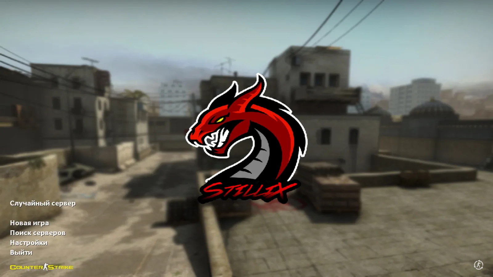 Скриншот CS 1.6 от Stillix: сборка с 20 скинами, измененными моделями, Dust2, темным меню и оптимизированным конфигом